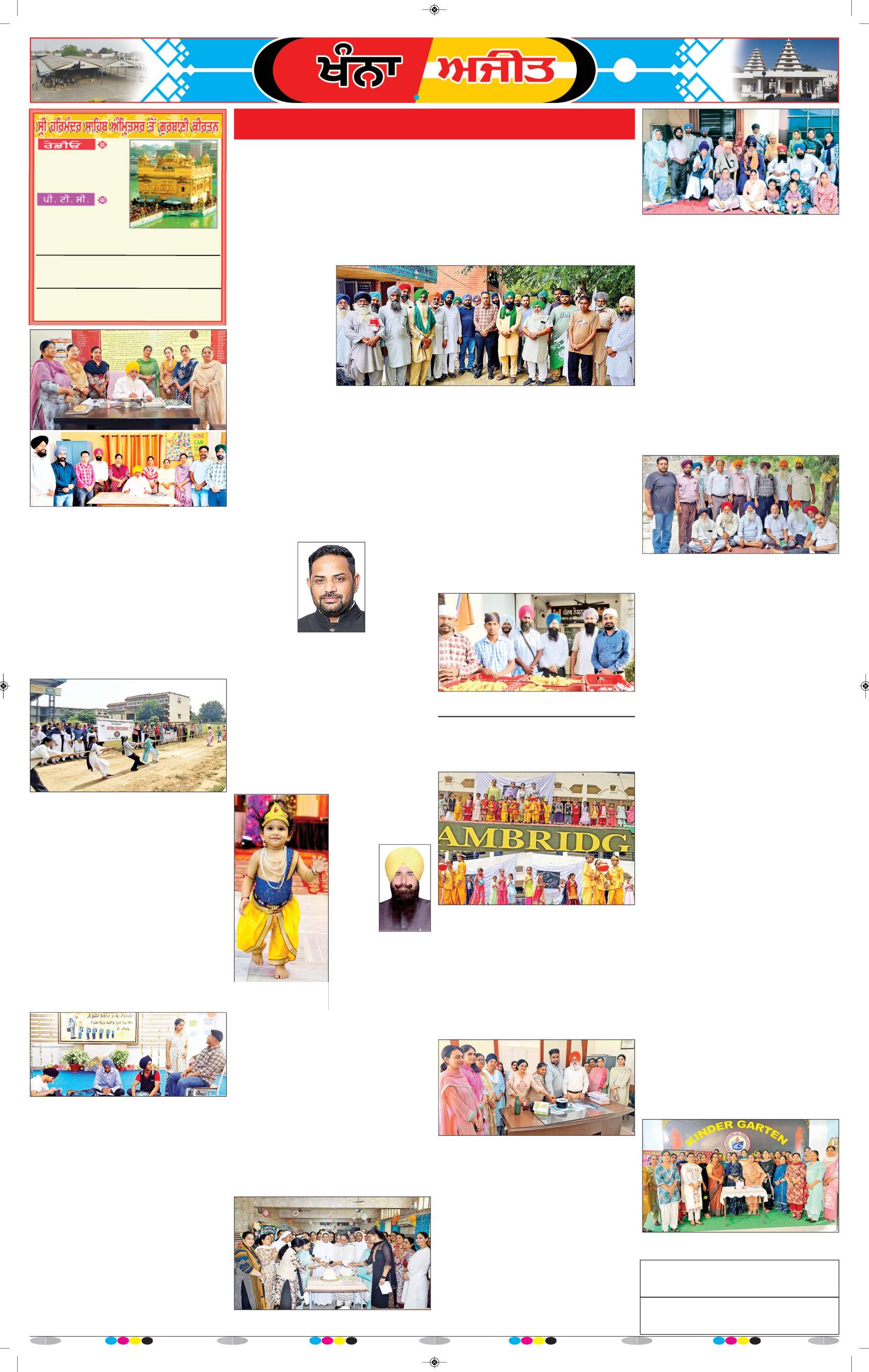 ਖੰਨਾ / ਸਮਰਾਲਾ - 6