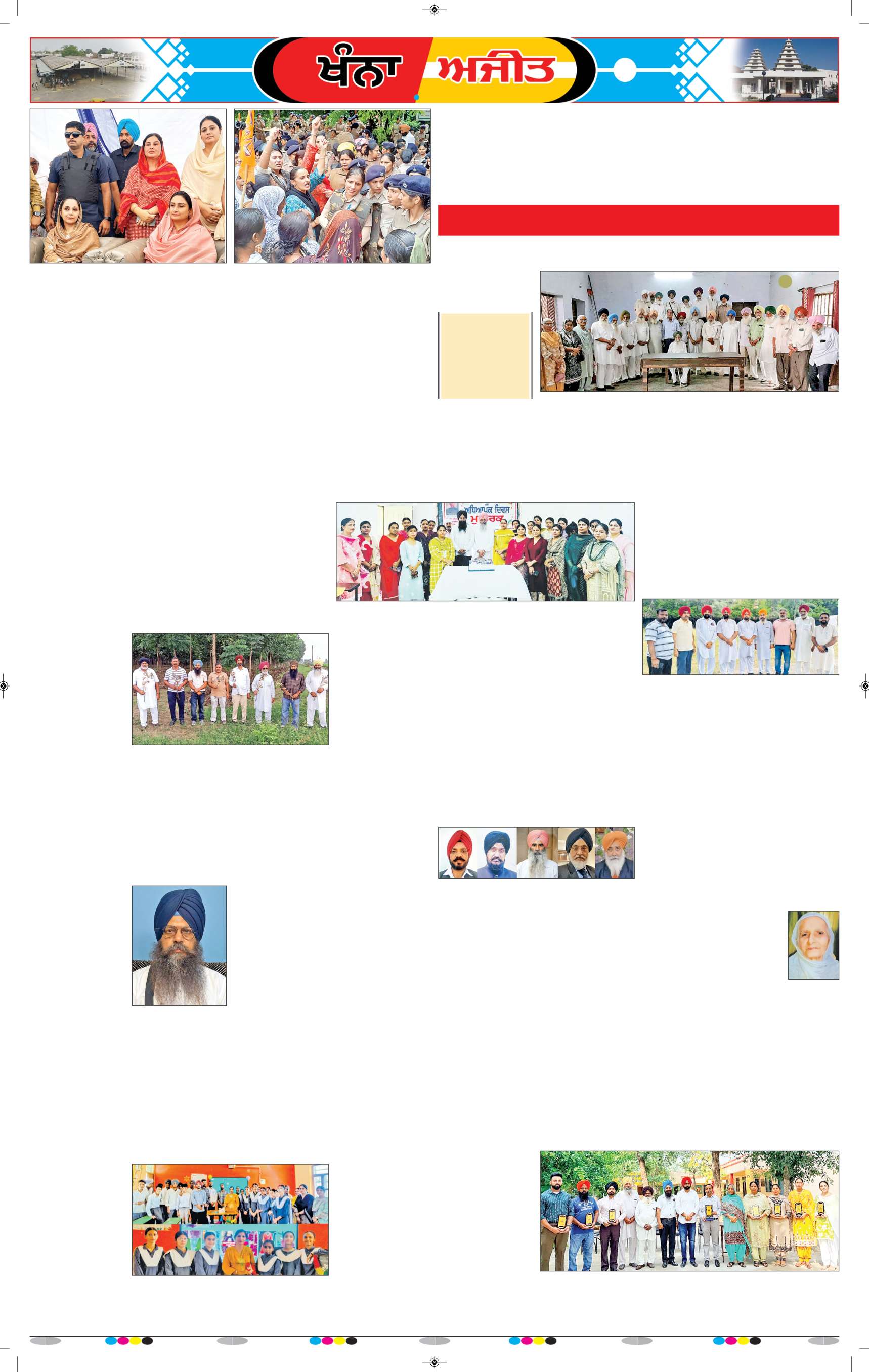 ਖੰਨਾ / ਸਮਰਾਲਾ - 7