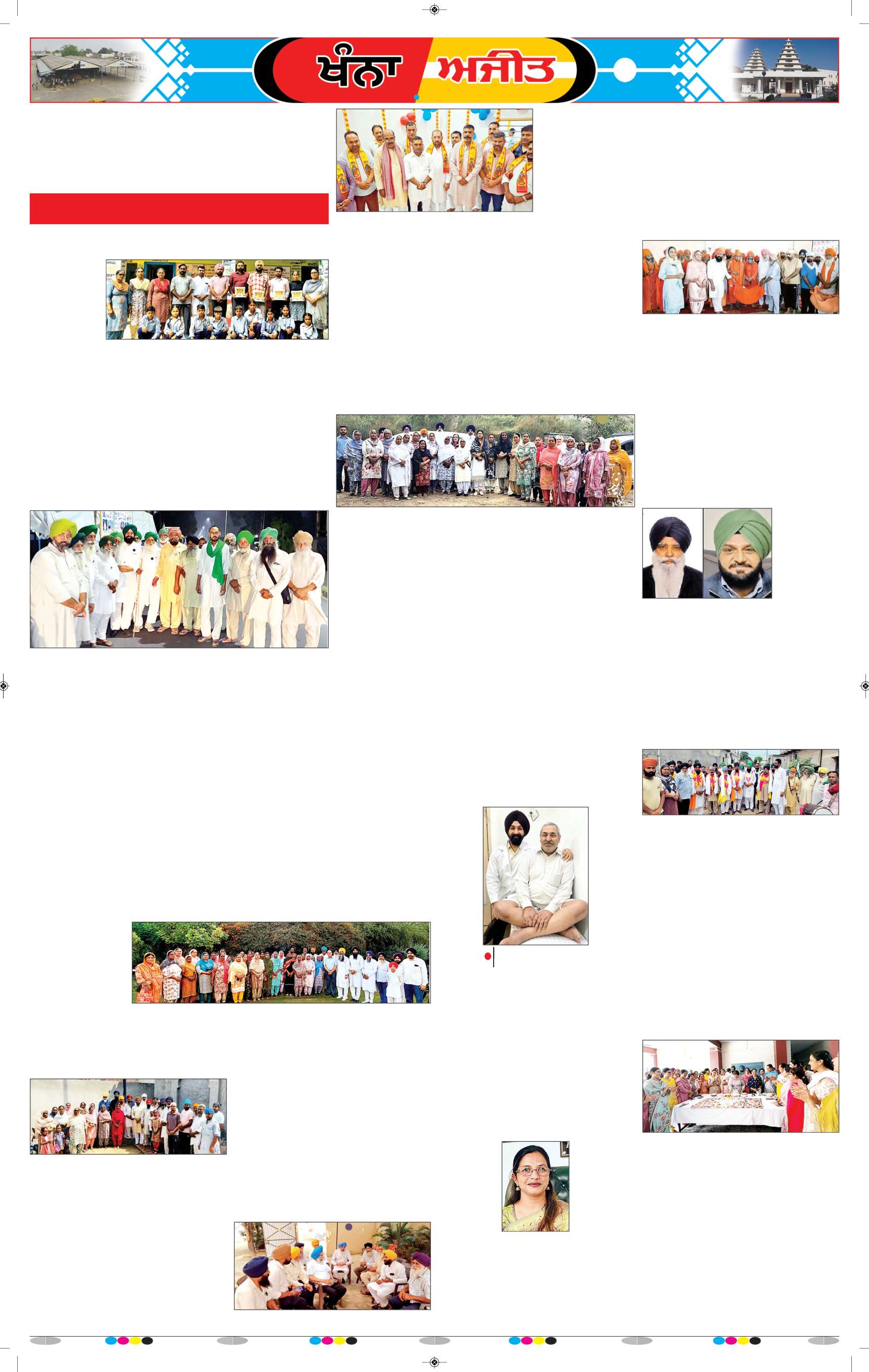 ਖੰਨਾ / ਸਮਰਾਲਾ - 8