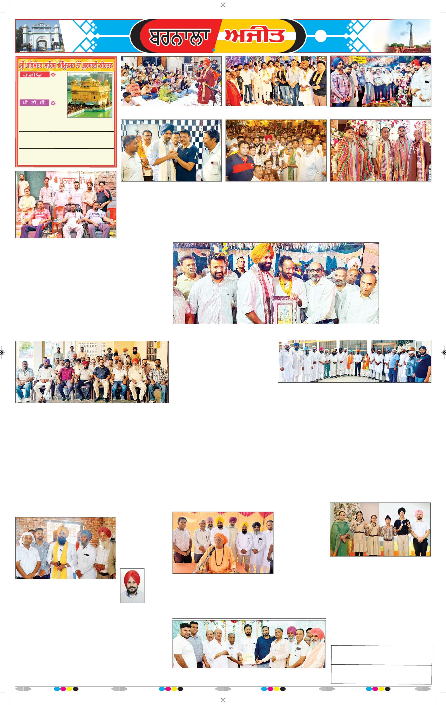 ਬਰਨਾਲਾ - 6