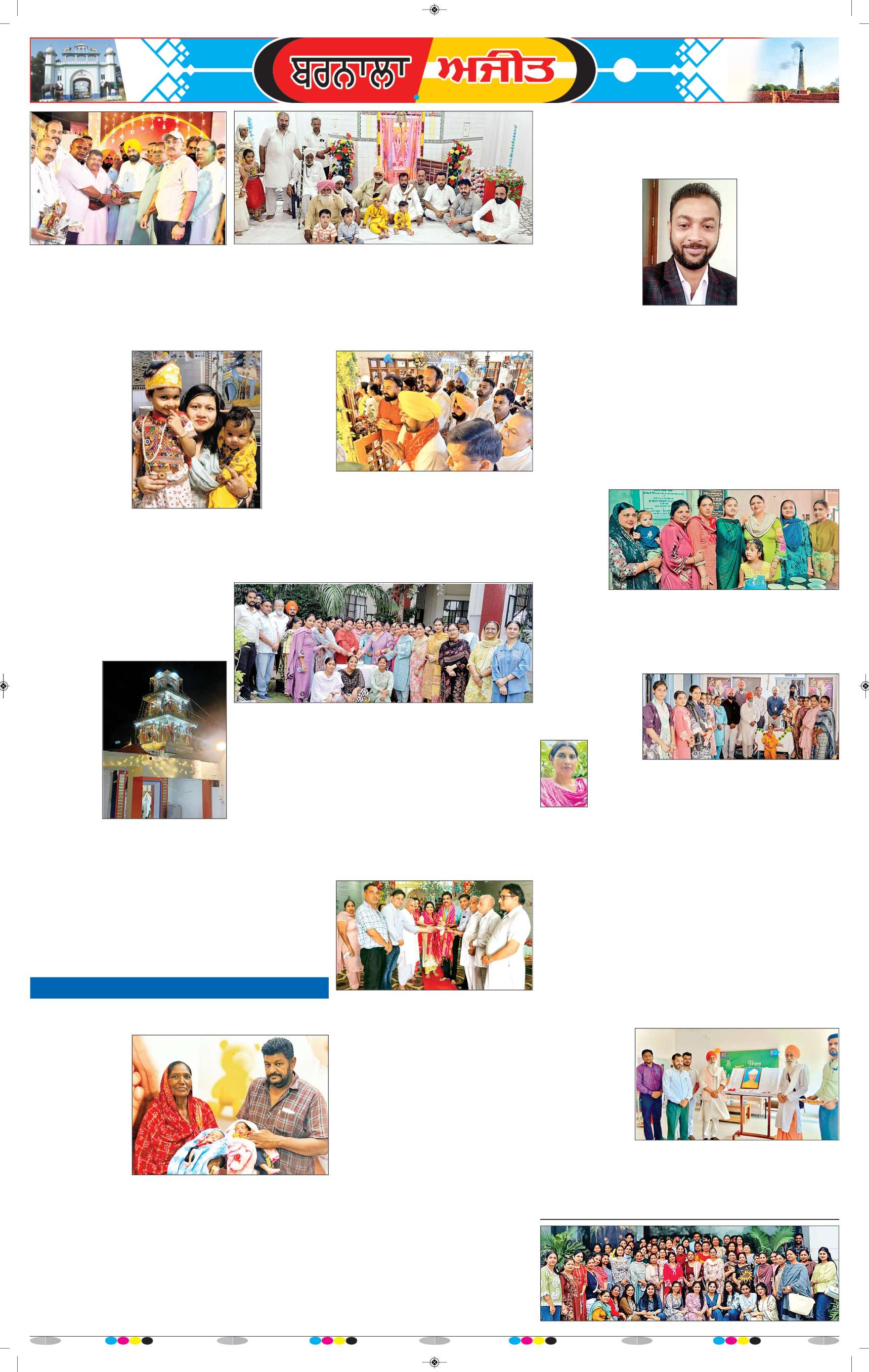ਬਰਨਾਲਾ - 7