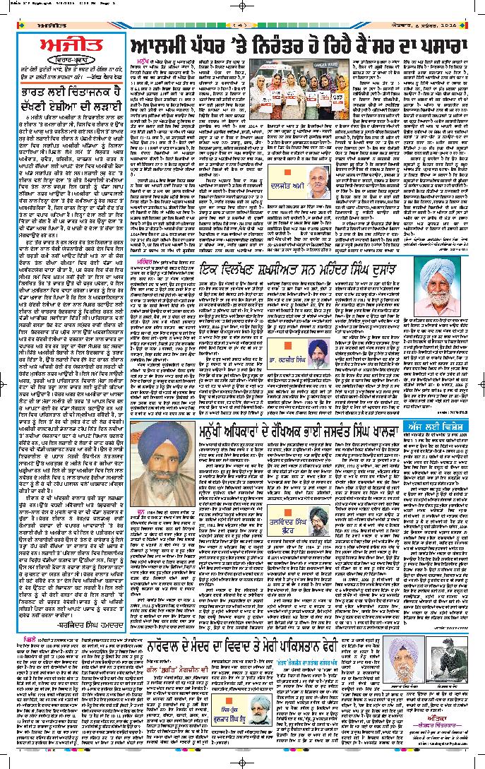 ਕਪੂਰਥਲਾ / ਫਗਵਾੜਾ - 4