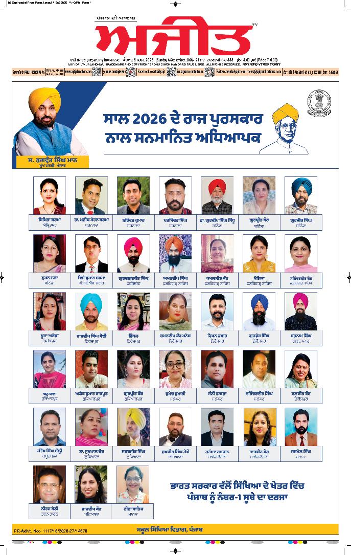 ਜਗਰਾਓਂ - j1