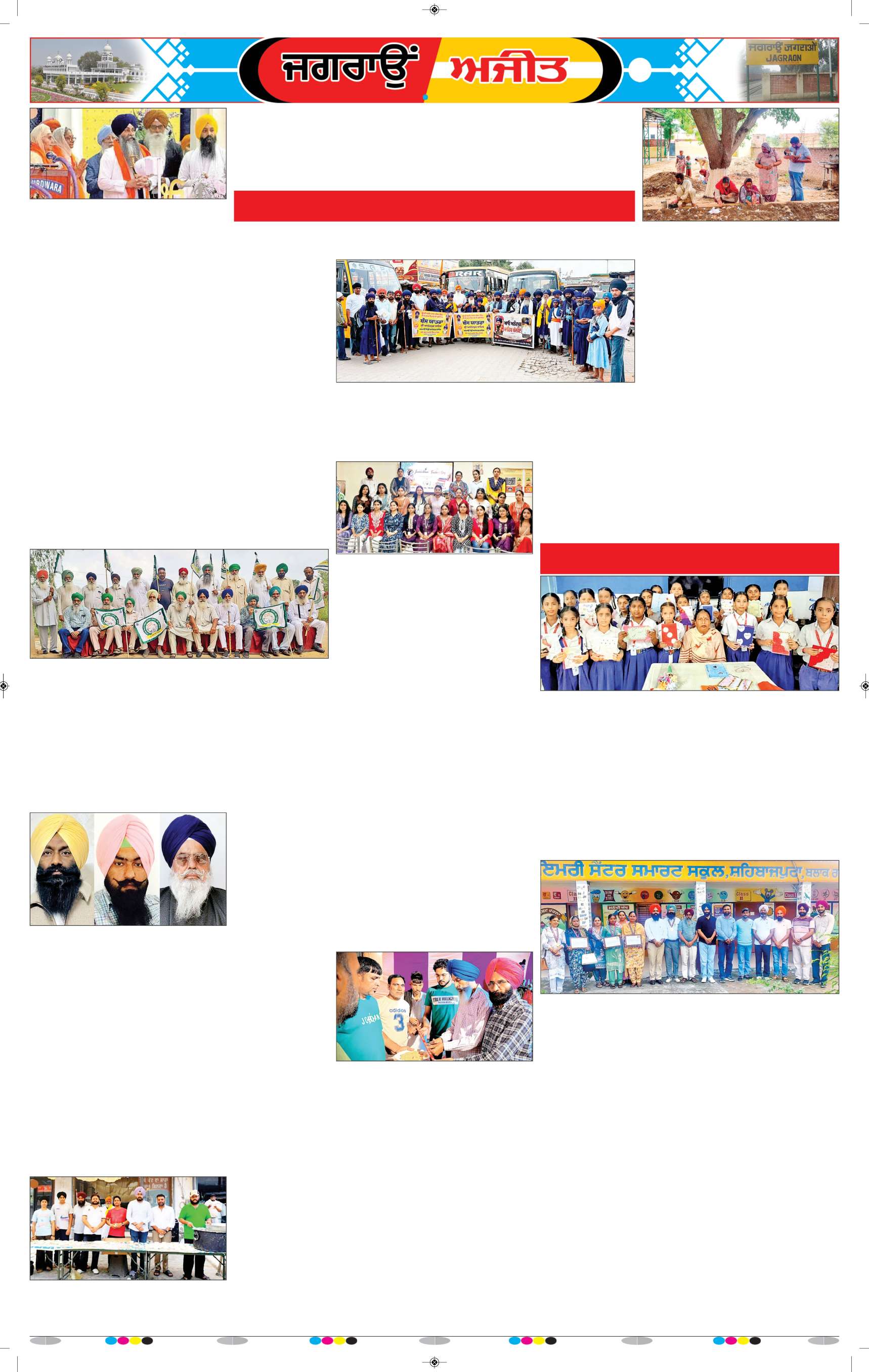 ਜਗਰਾਓਂ - 7