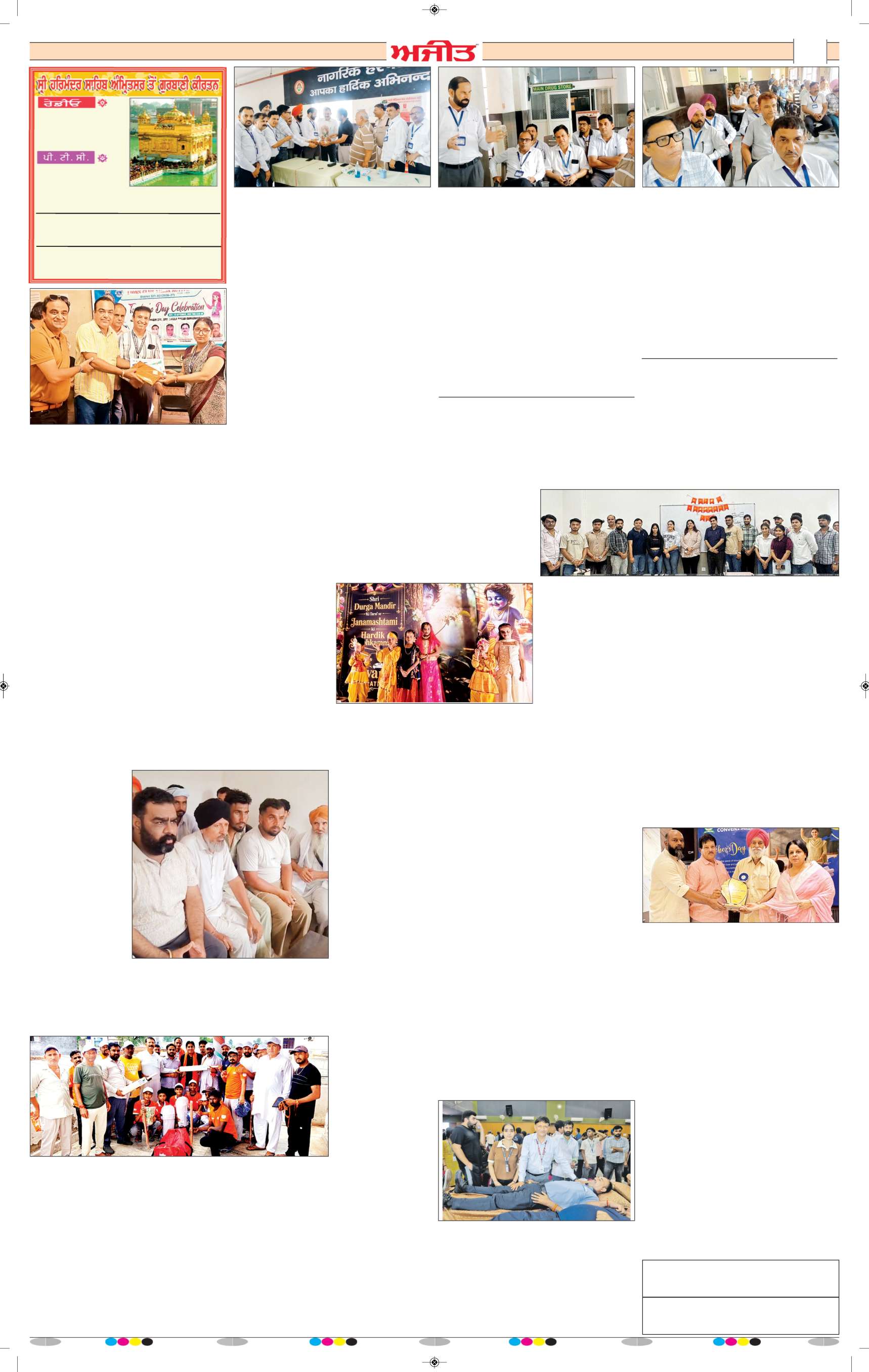 ਦਿੱਲੀ / ਹਰਿਆਣਾ  - 10