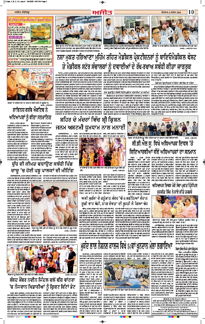 ਦਿੱਲੀ / ਹਰਿਆਣਾ  - 10