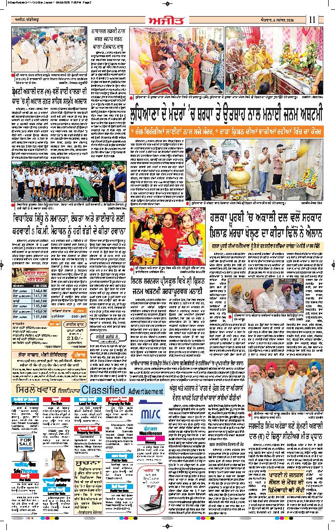 ਦਿੱਲੀ / ਹਰਿਆਣਾ  - 11