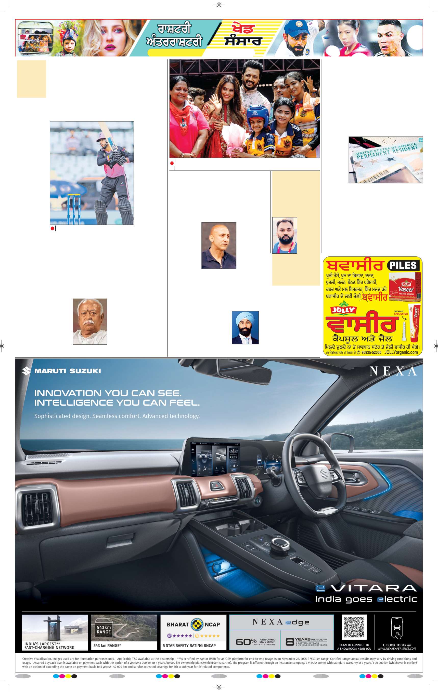 ਦਿੱਲੀ / ਹਰਿਆਣਾ  - 14