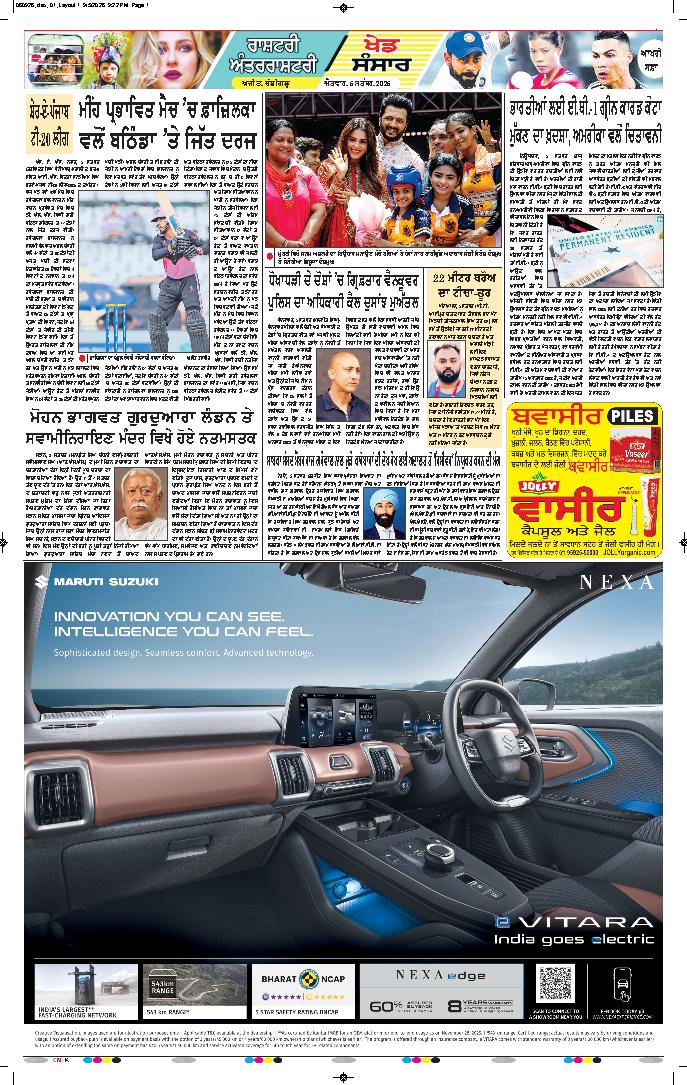ਦਿੱਲੀ / ਹਰਿਆਣਾ  - 14