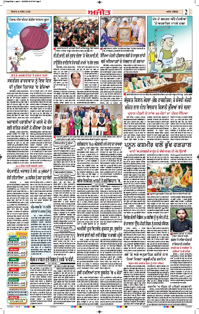 ਦਿੱਲੀ / ਹਰਿਆਣਾ  - 2