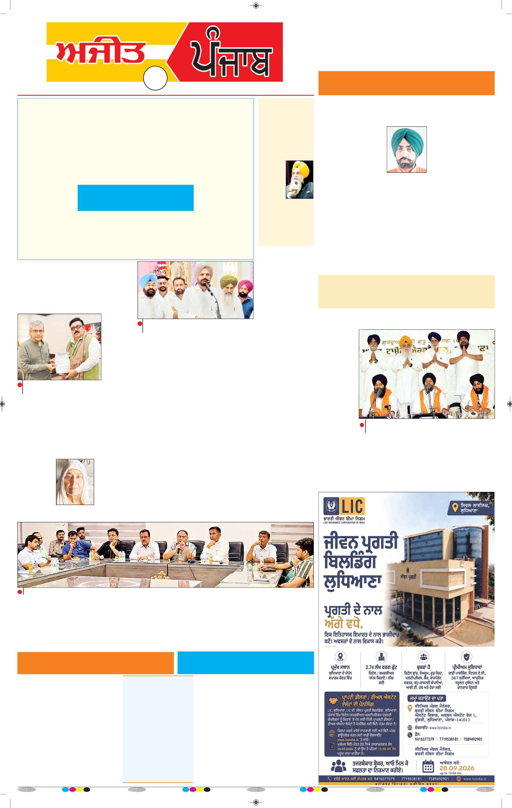 ਦਿੱਲੀ / ਹਰਿਆਣਾ  - 3
