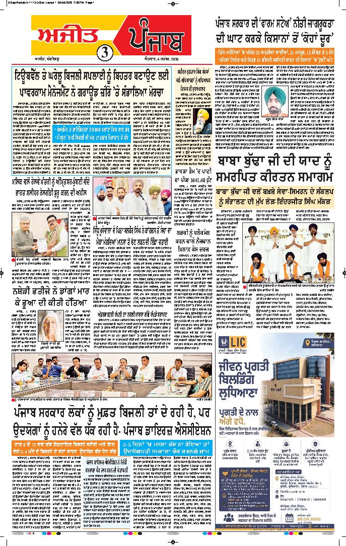 ਦਿੱਲੀ / ਹਰਿਆਣਾ  - 3