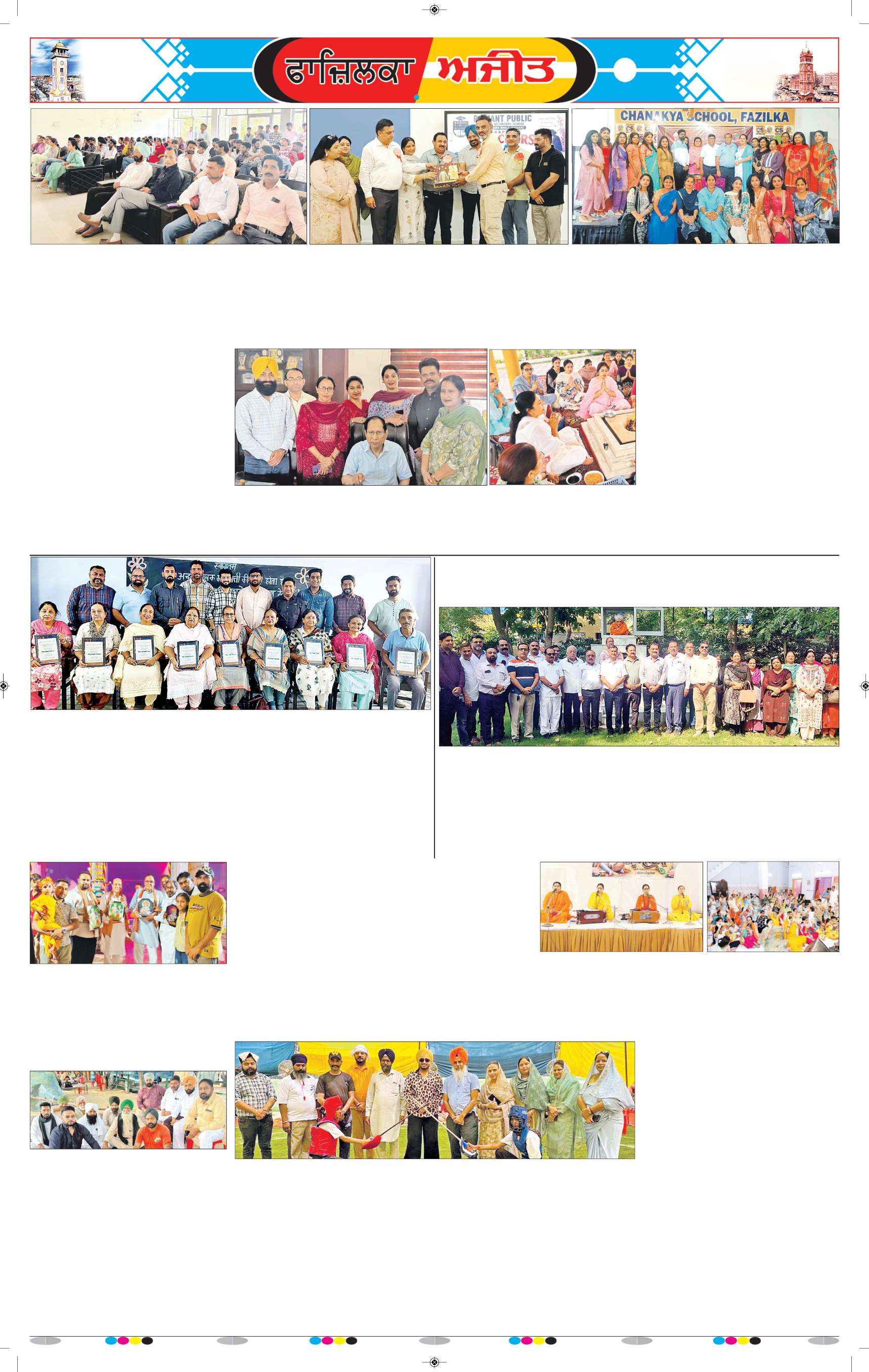 ਫਾਜ਼ਿਲਕਾ / ਅਬੋਹਰ - 7