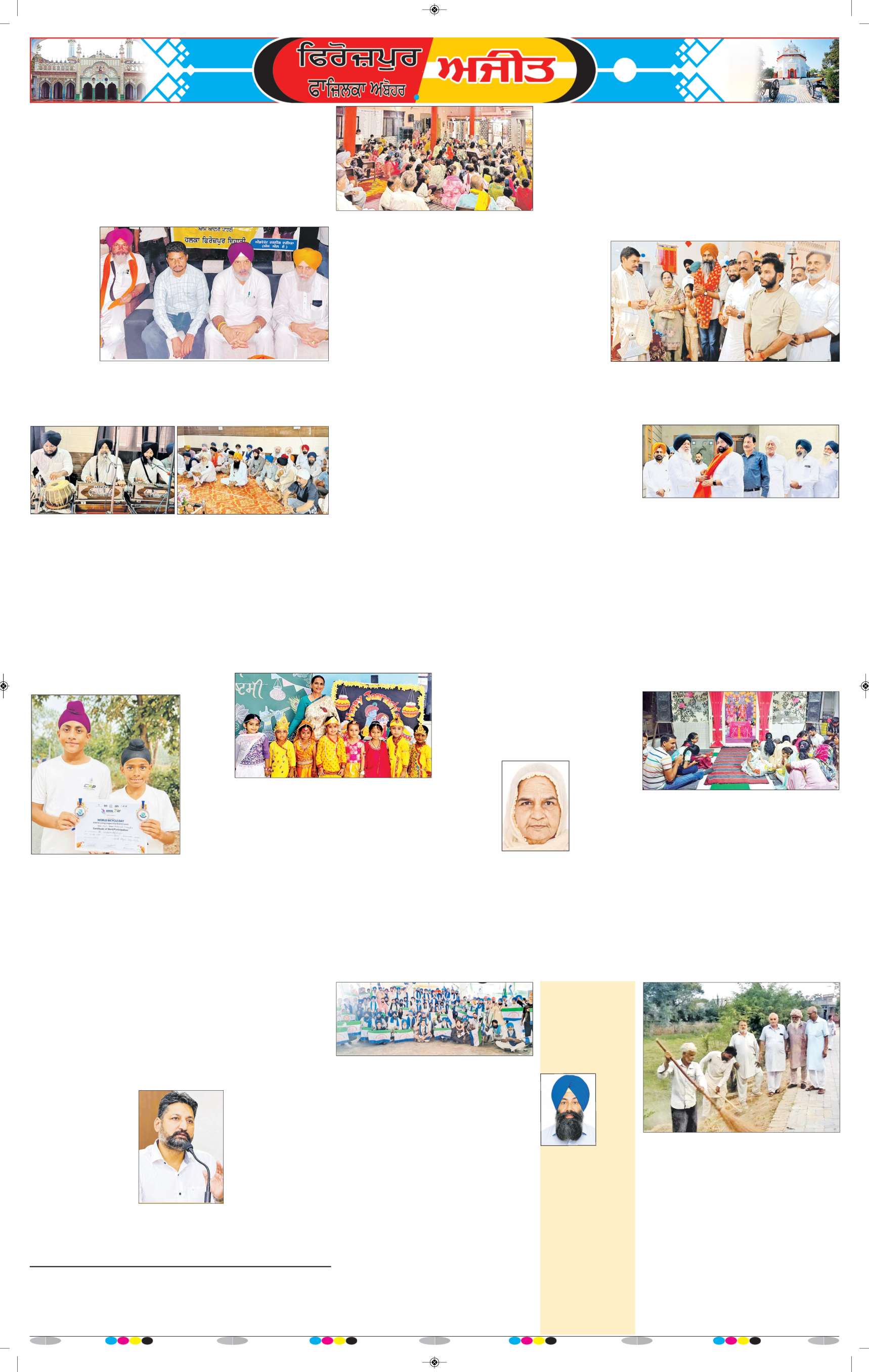 ਫਾਜ਼ਿਲਕਾ / ਅਬੋਹਰ - 8