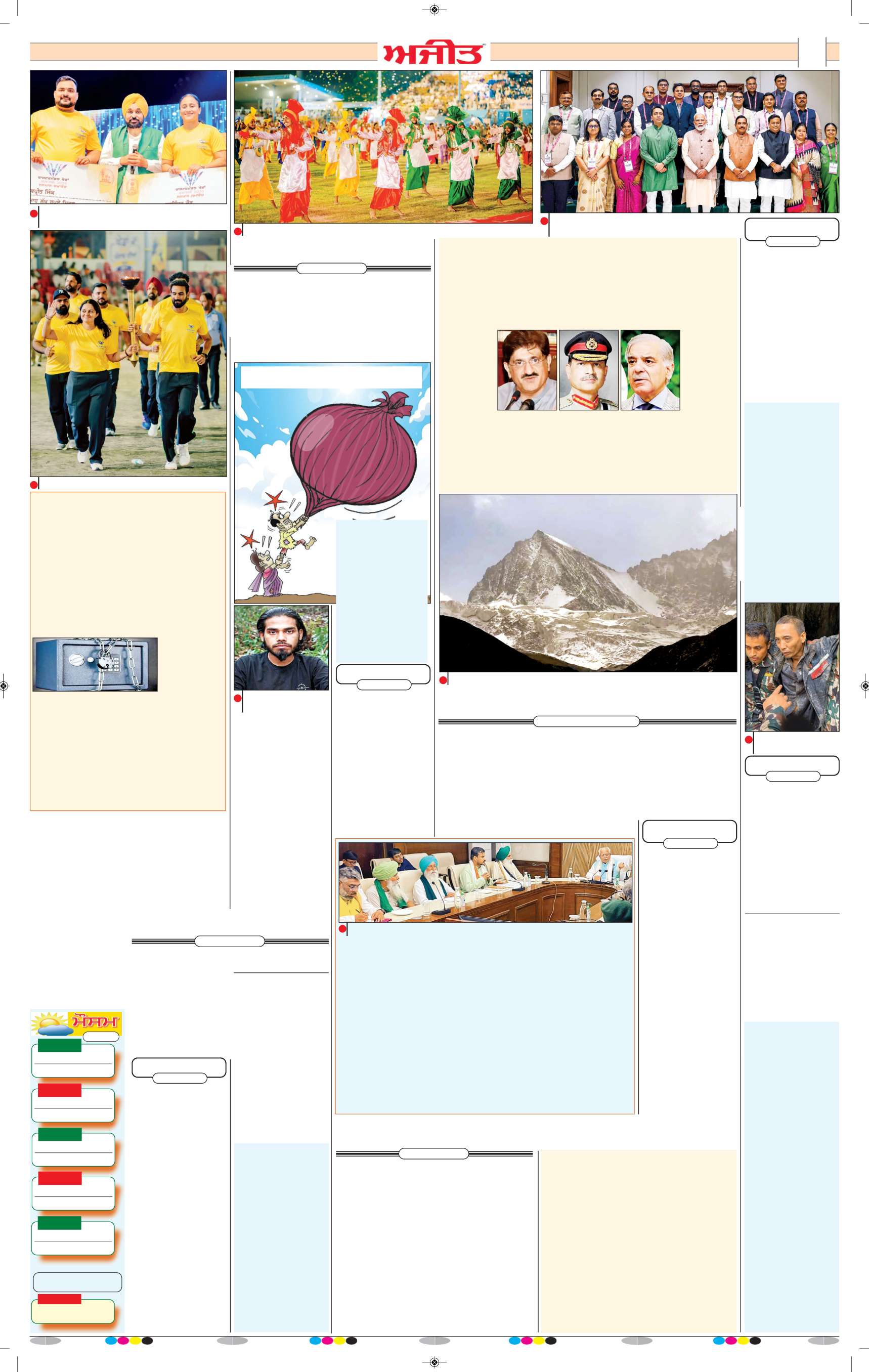 ਹੁਸ਼ਿਆਰਪੁਰ/ਮੁਕੇਰੀਆਂ - 2