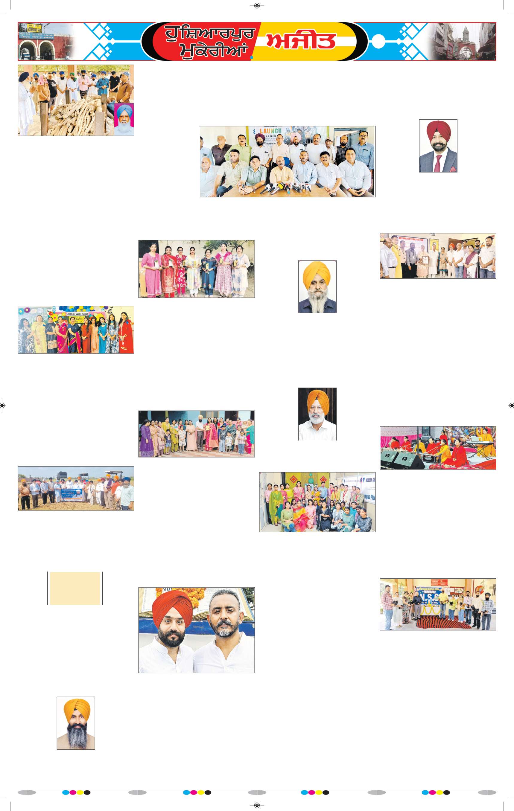 ਹੁਸ਼ਿਆਰਪੁਰ/ਮੁਕੇਰੀਆਂ - 7