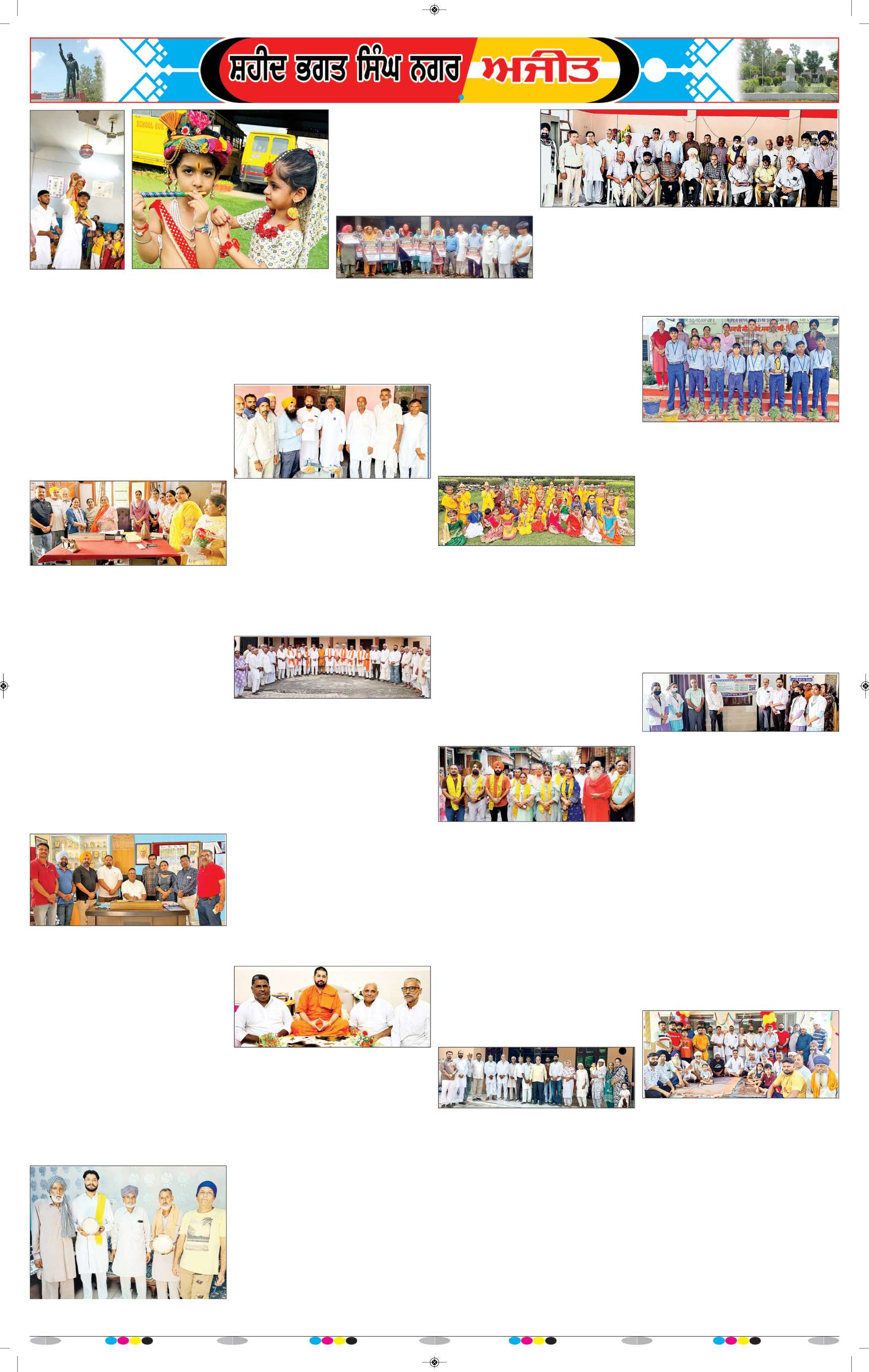 ਸ਼ਹੀਦ ਭਗਤ ਸਿੰਘ ਨਗਰ / ਬੰਗਾ - 7