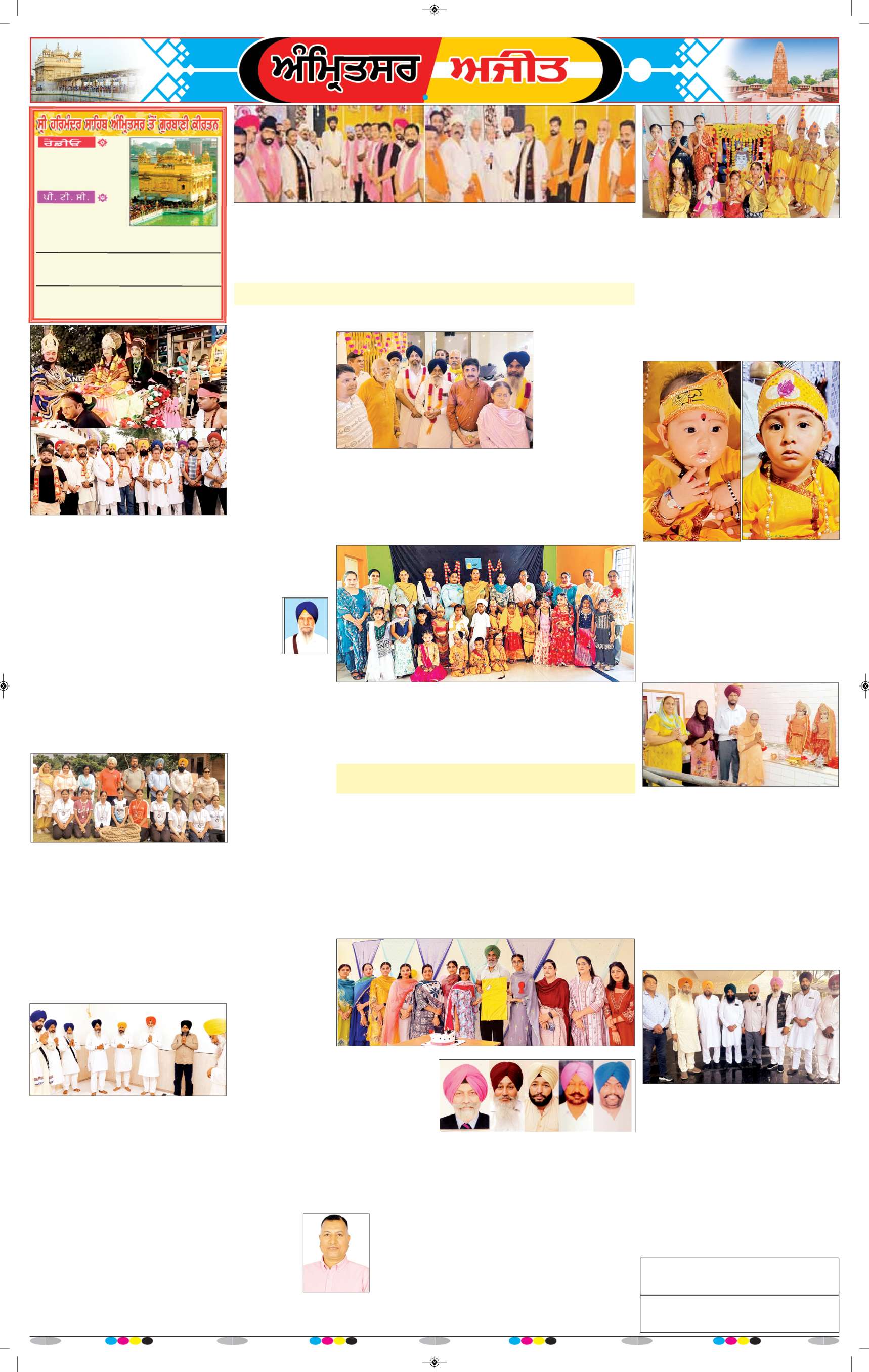 ਅੰਮ੍ਰਿਤਸਰ ਦਿਹਾਤੀ - 6