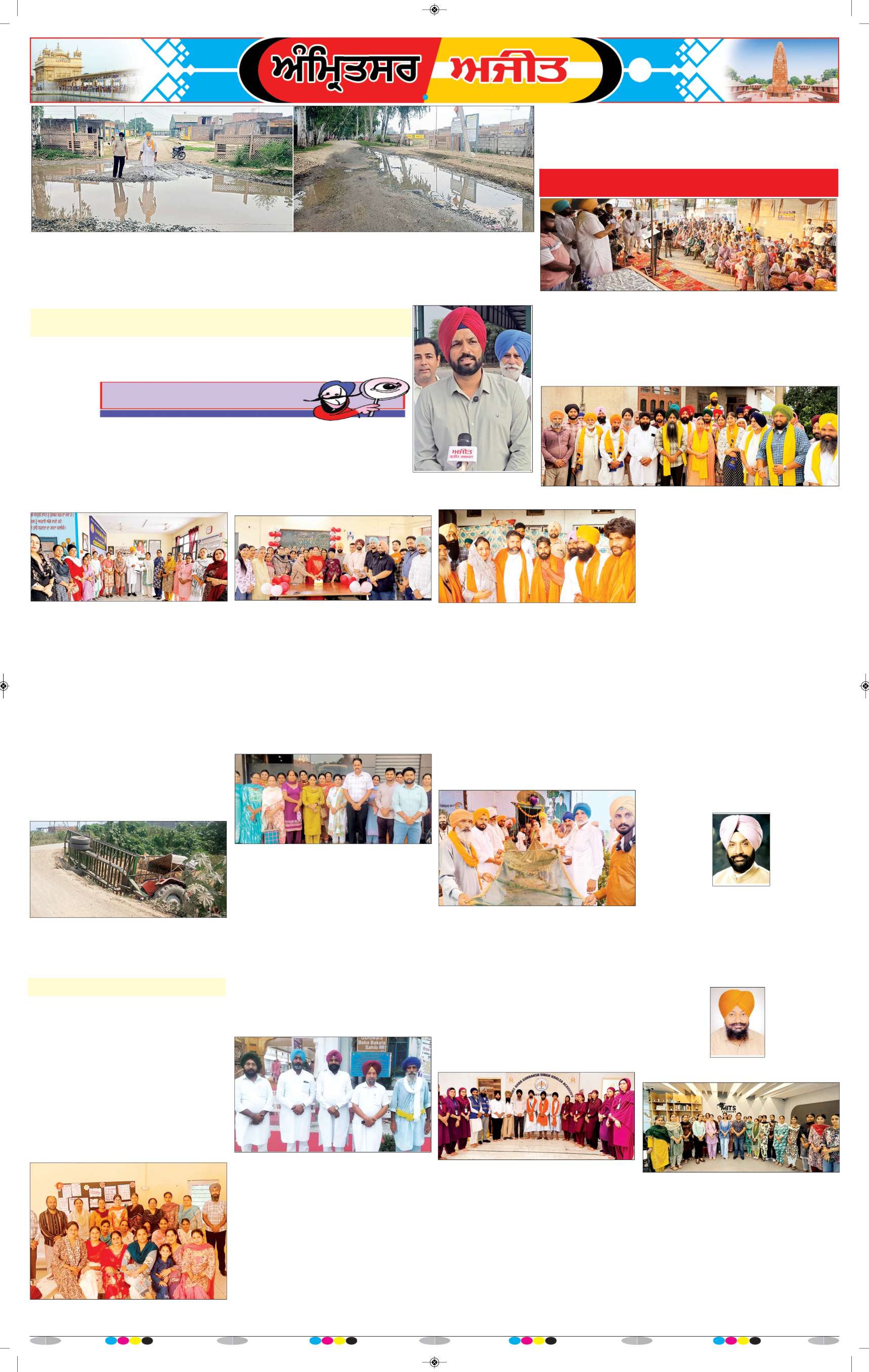 ਅੰਮ੍ਰਿਤਸਰ ਦਿਹਾਤੀ - 7
