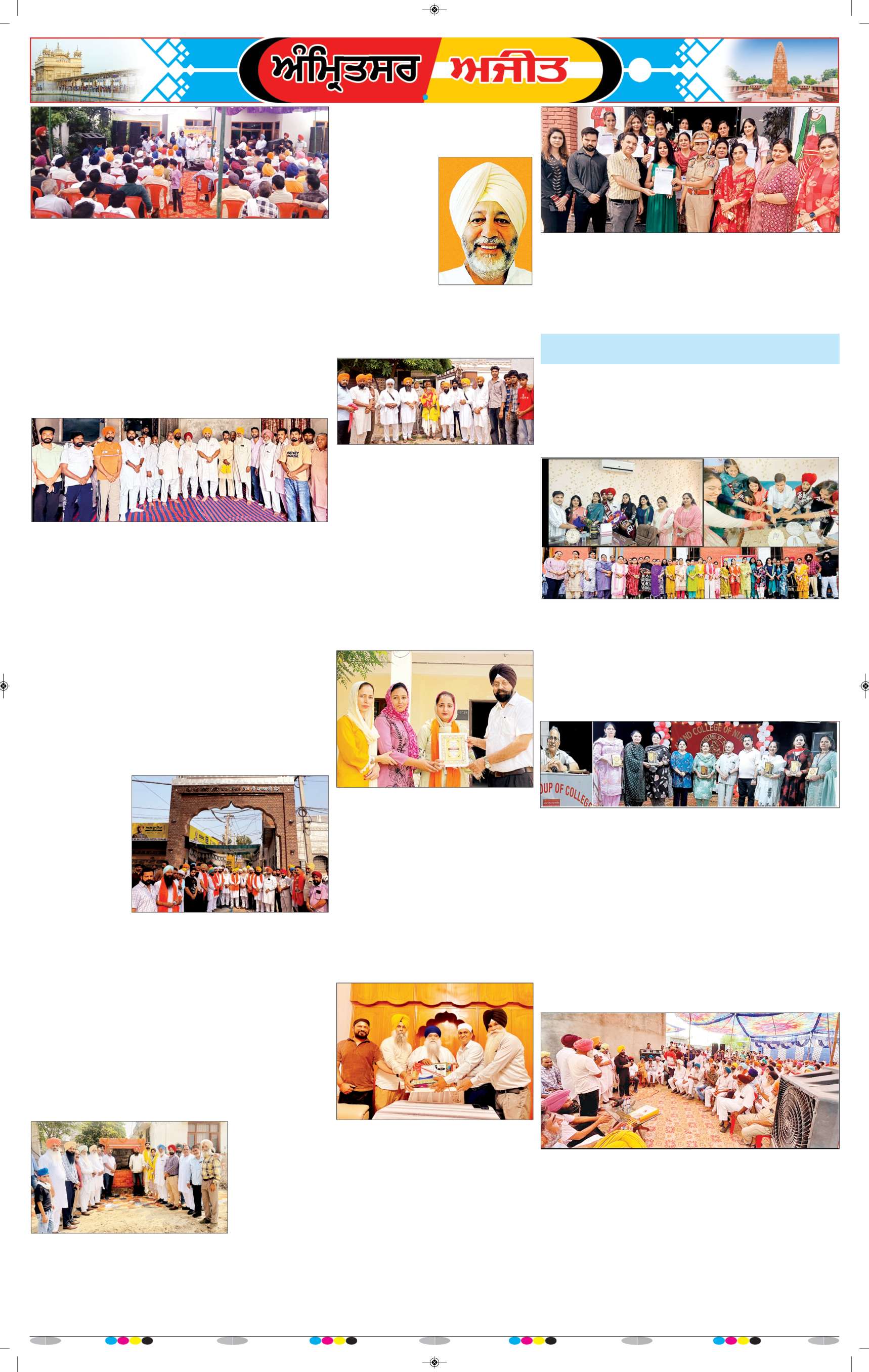 ਅੰਮ੍ਰਿਤਸਰ ਦਿਹਾਤੀ - 8