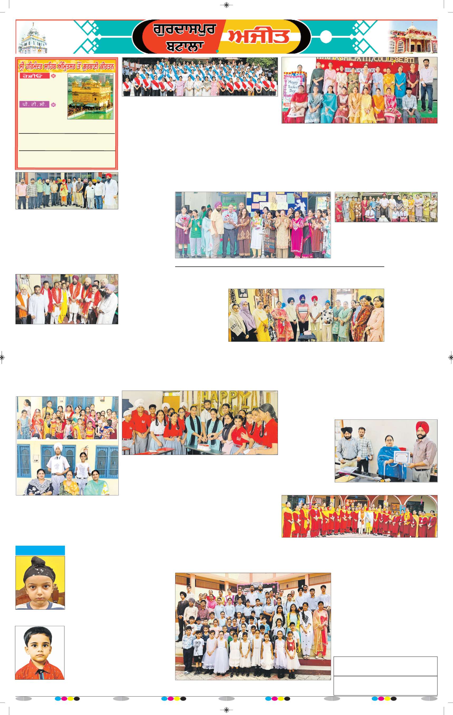 ਗੁਰਦਾਸਪੁਰ / ਬਟਾਲਾ / ਪਠਾਨਕੋਟ - 6