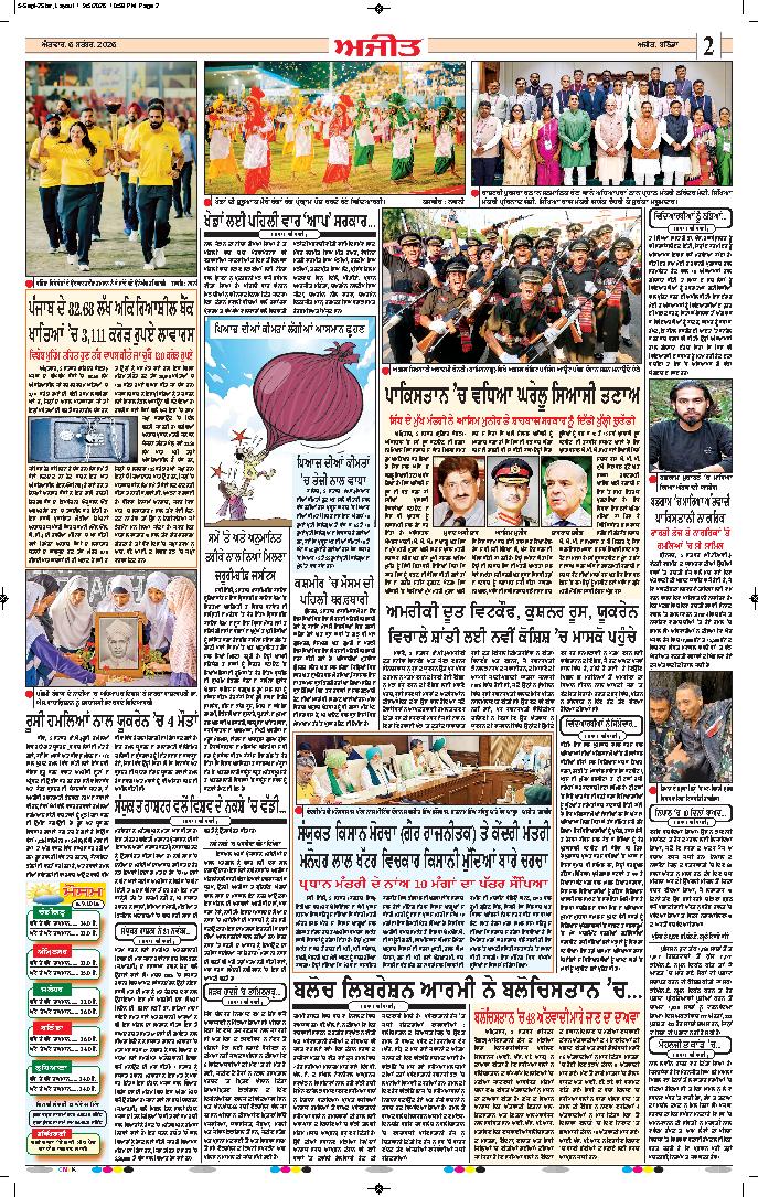 ਫਰੀਦਕੋਟ \ ਸ੍ਰੀ ਮੁਕਤਸਰ ਸਾਹਿਬ - 2