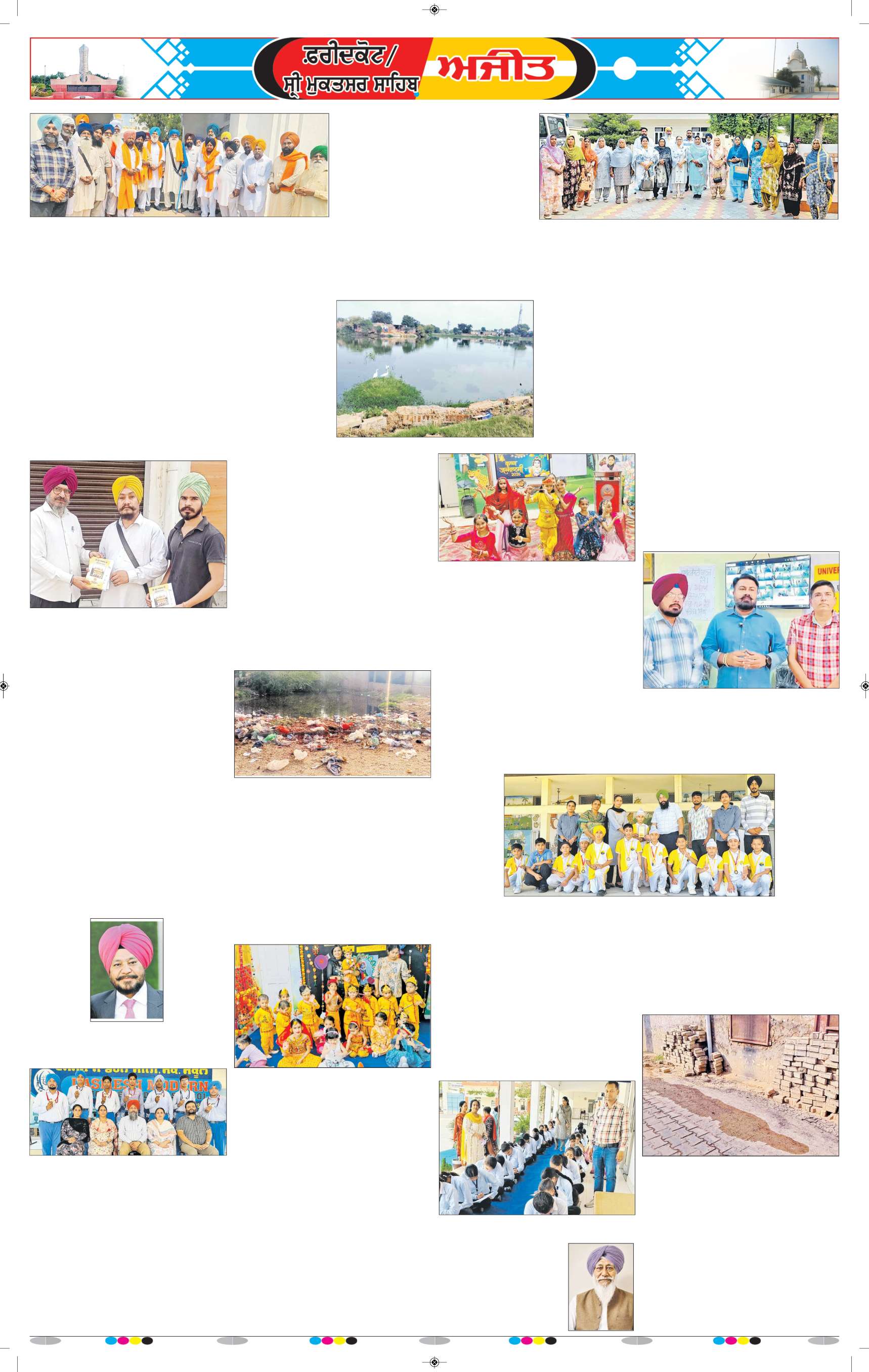 ਫਰੀਦਕੋਟ \ ਸ੍ਰੀ ਮੁਕਤਸਰ ਸਾਹਿਬ - 7