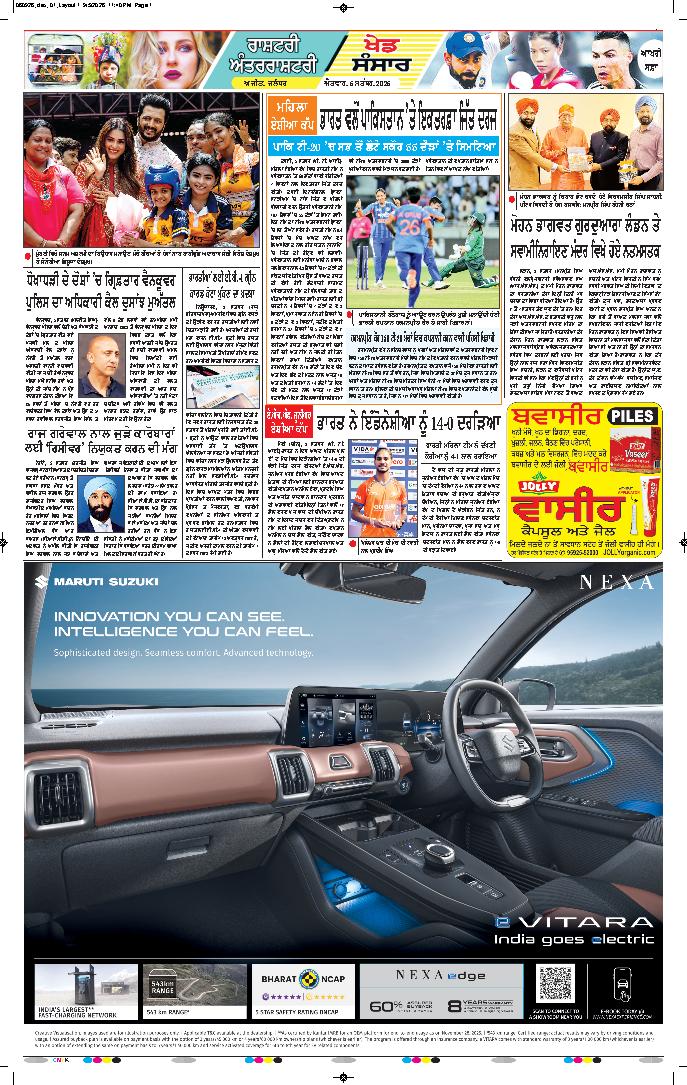 ਤਰਨ ਤਾਰਨ - 14