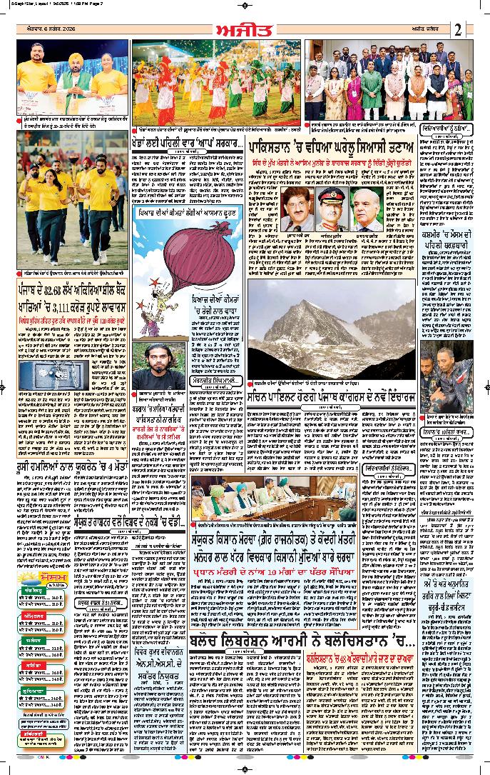 ਤਰਨ ਤਾਰਨ - 2