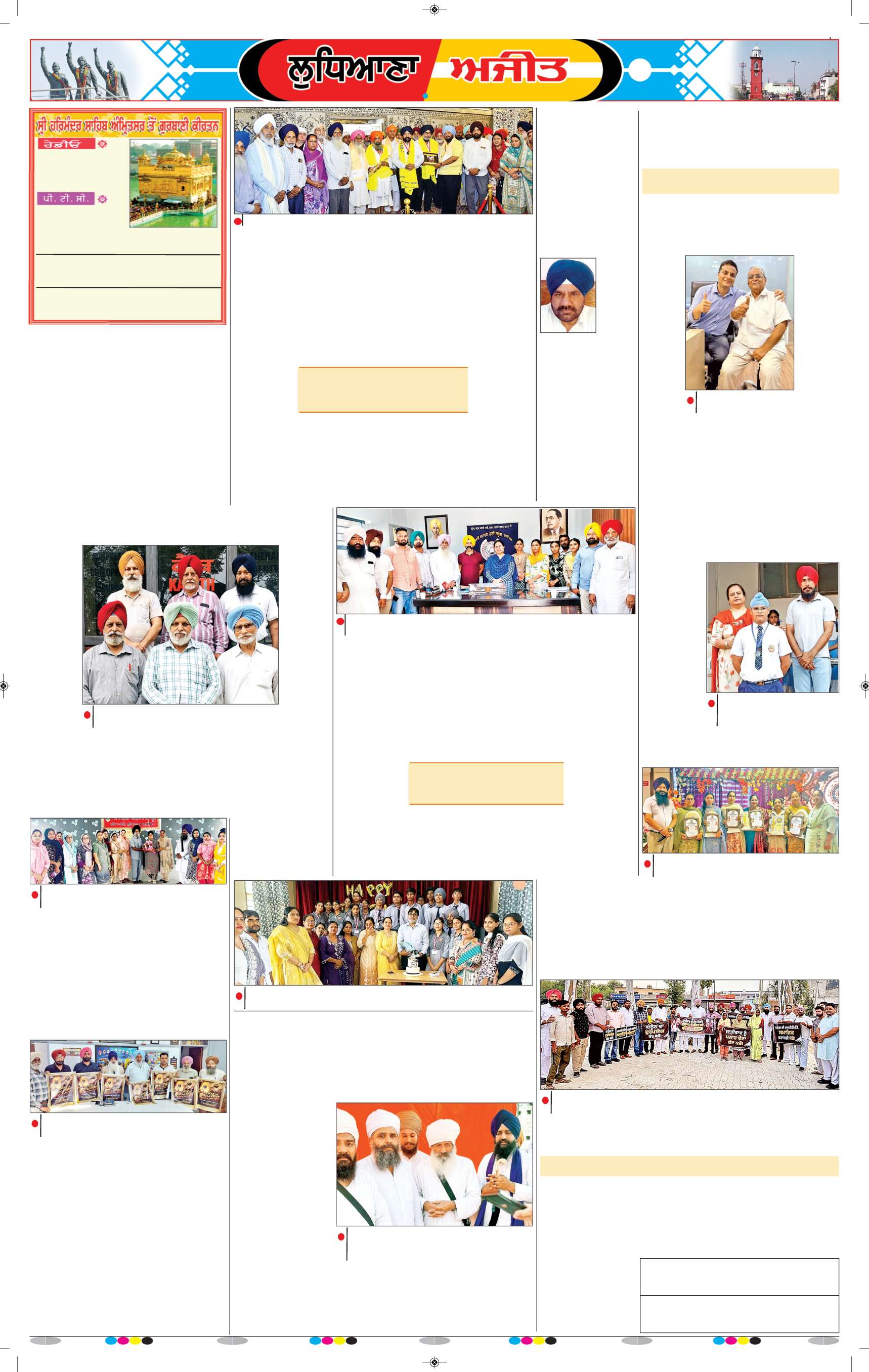 ਲੁਧਿਆਣਾ - 6