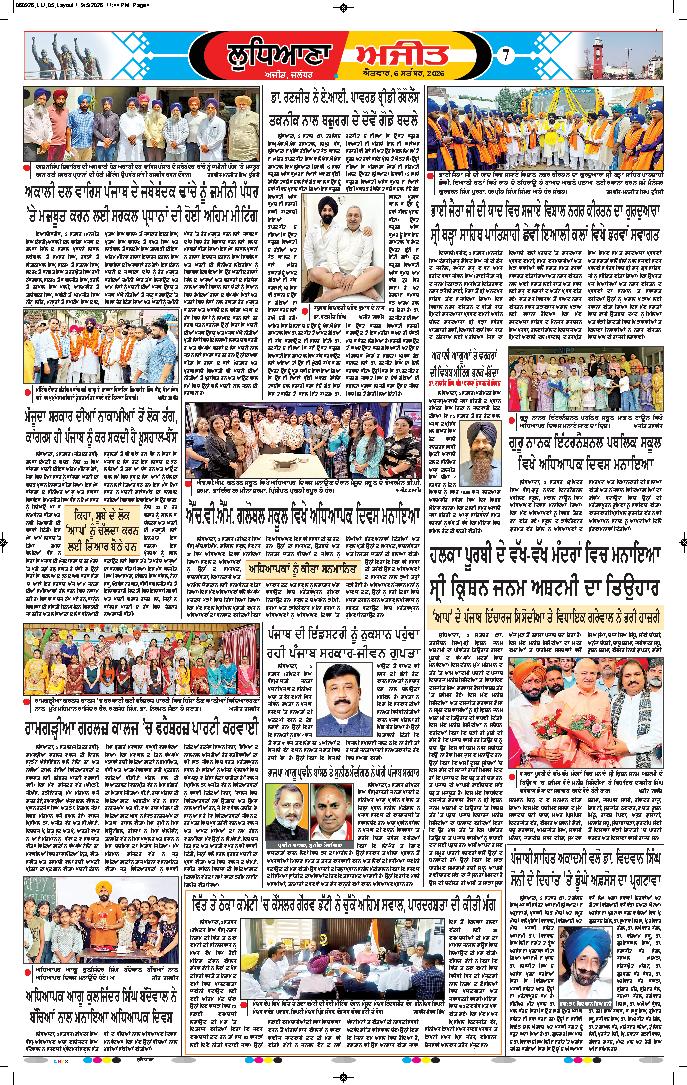 ਲੁਧਿਆਣਾ - 7