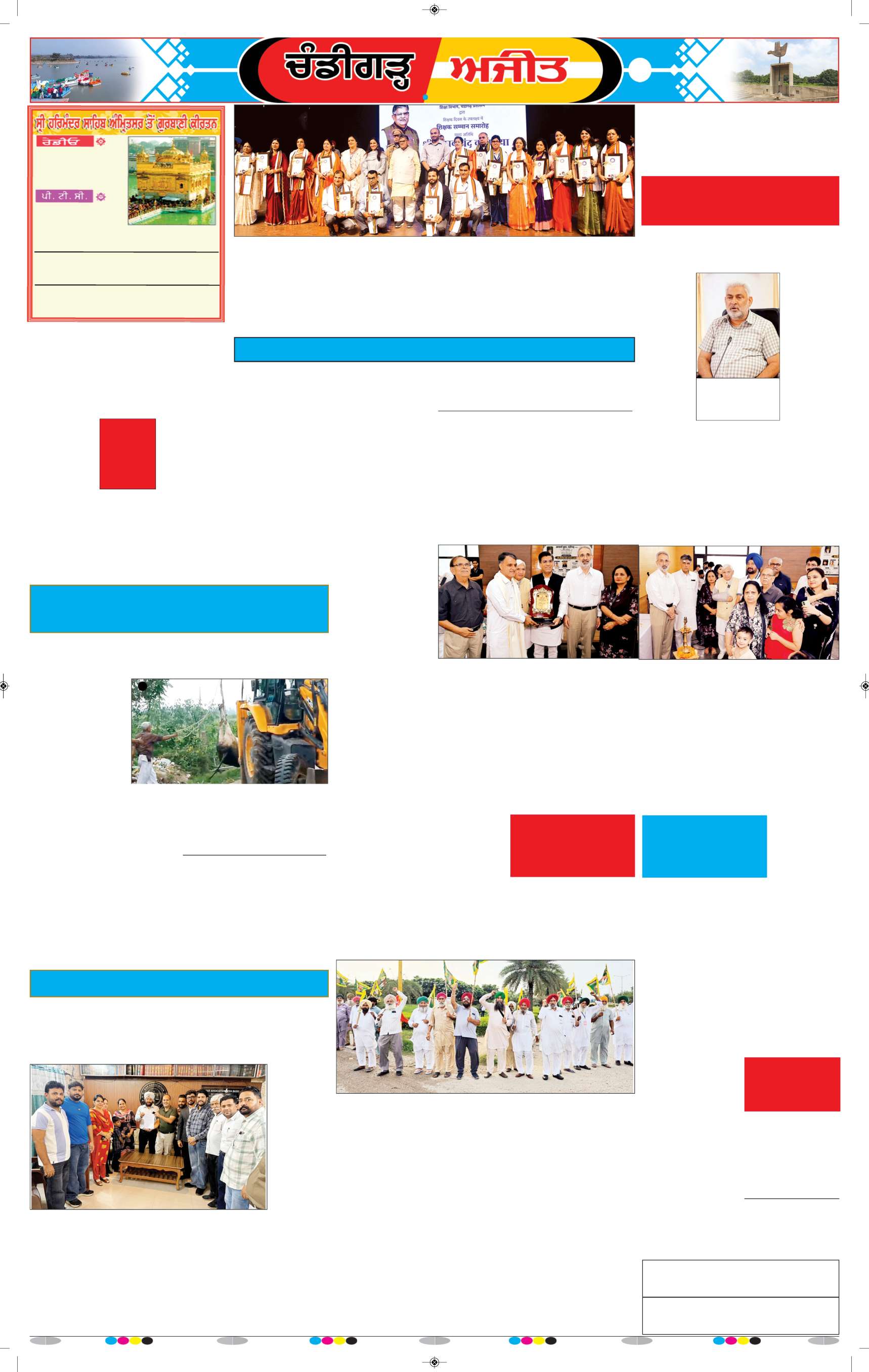 ਚੰਡੀਗੜ੍ਹ /ਸਾਹਿਬਜ਼ਾਦਾ ਅਜੀਤ ਸਿੰਘ ਨਗਰ - 6