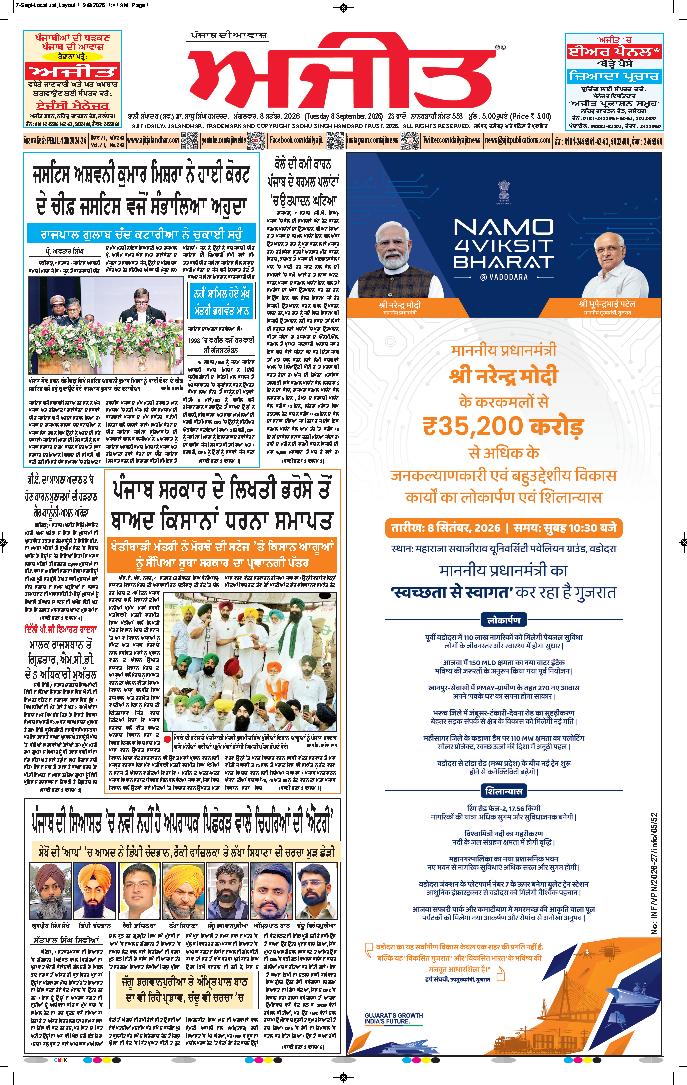 ਜਲੰਧਰ  - 1