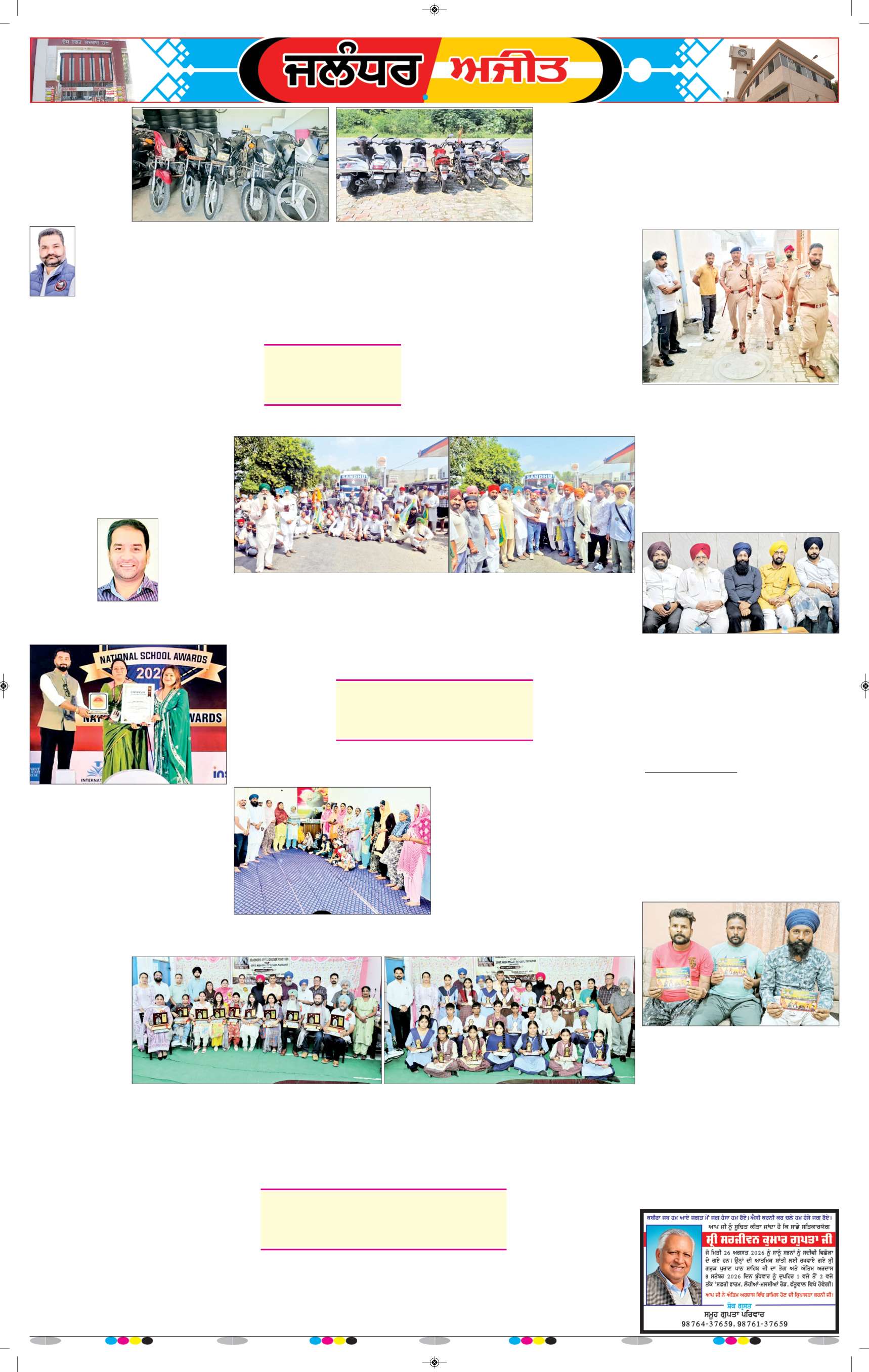 ਜਲੰਧਰ  - e2