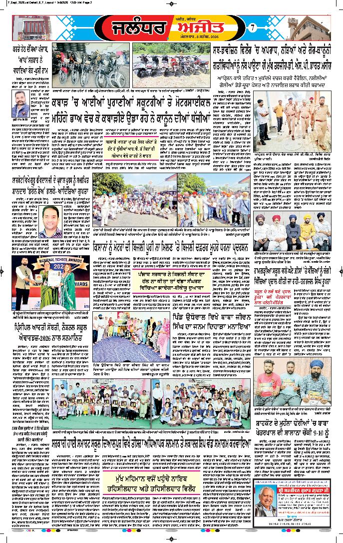 ਜਲੰਧਰ  - e2