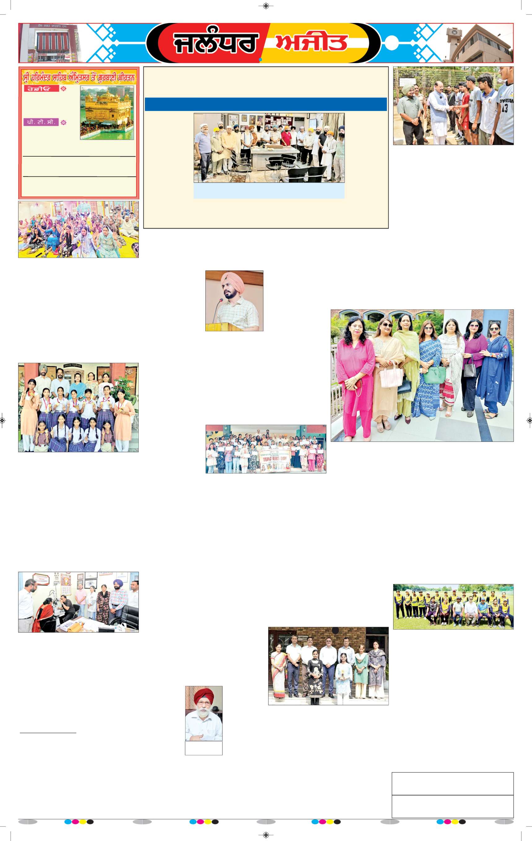 ਜਲੰਧਰ  - 6