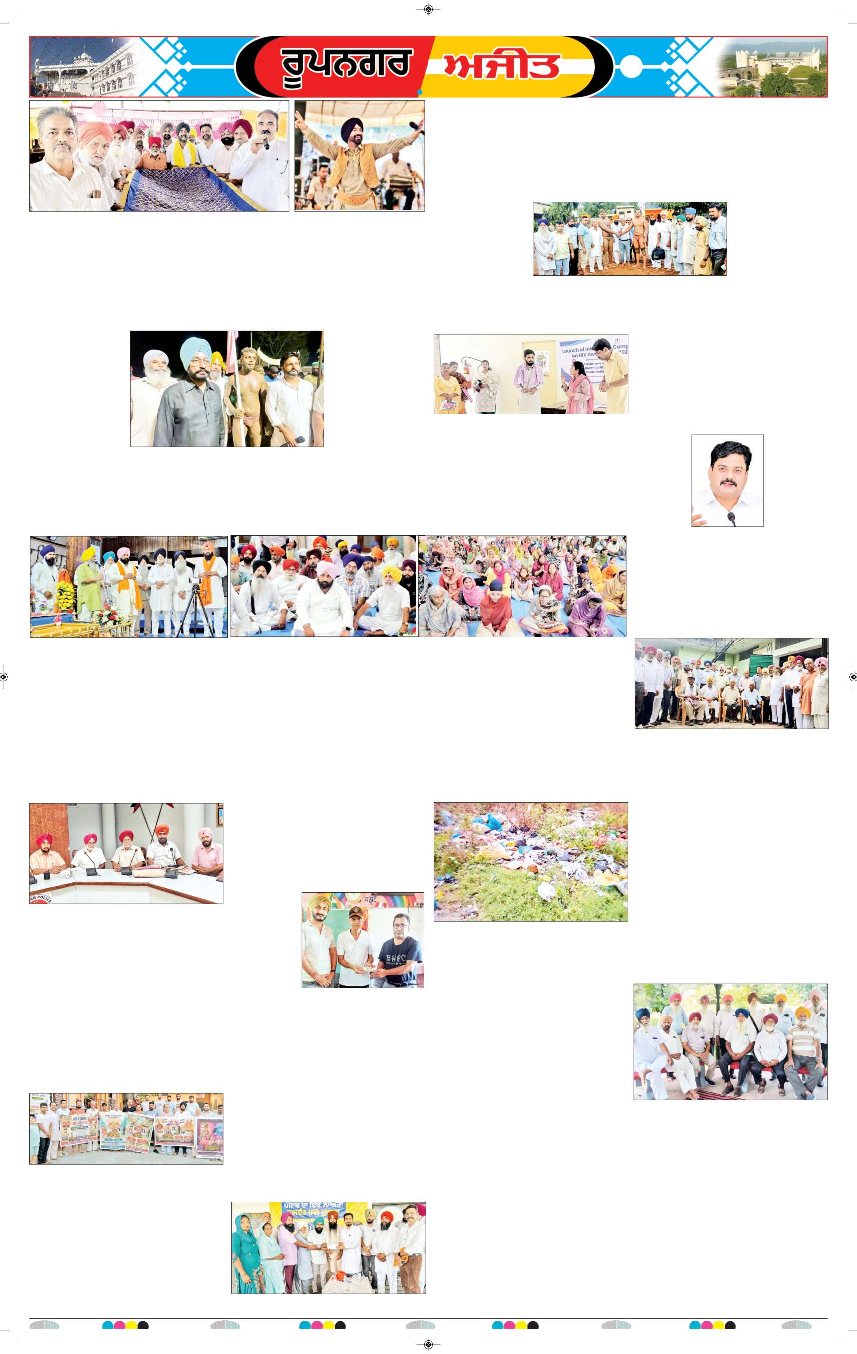 ਰੂਪਨਗਰ - 8