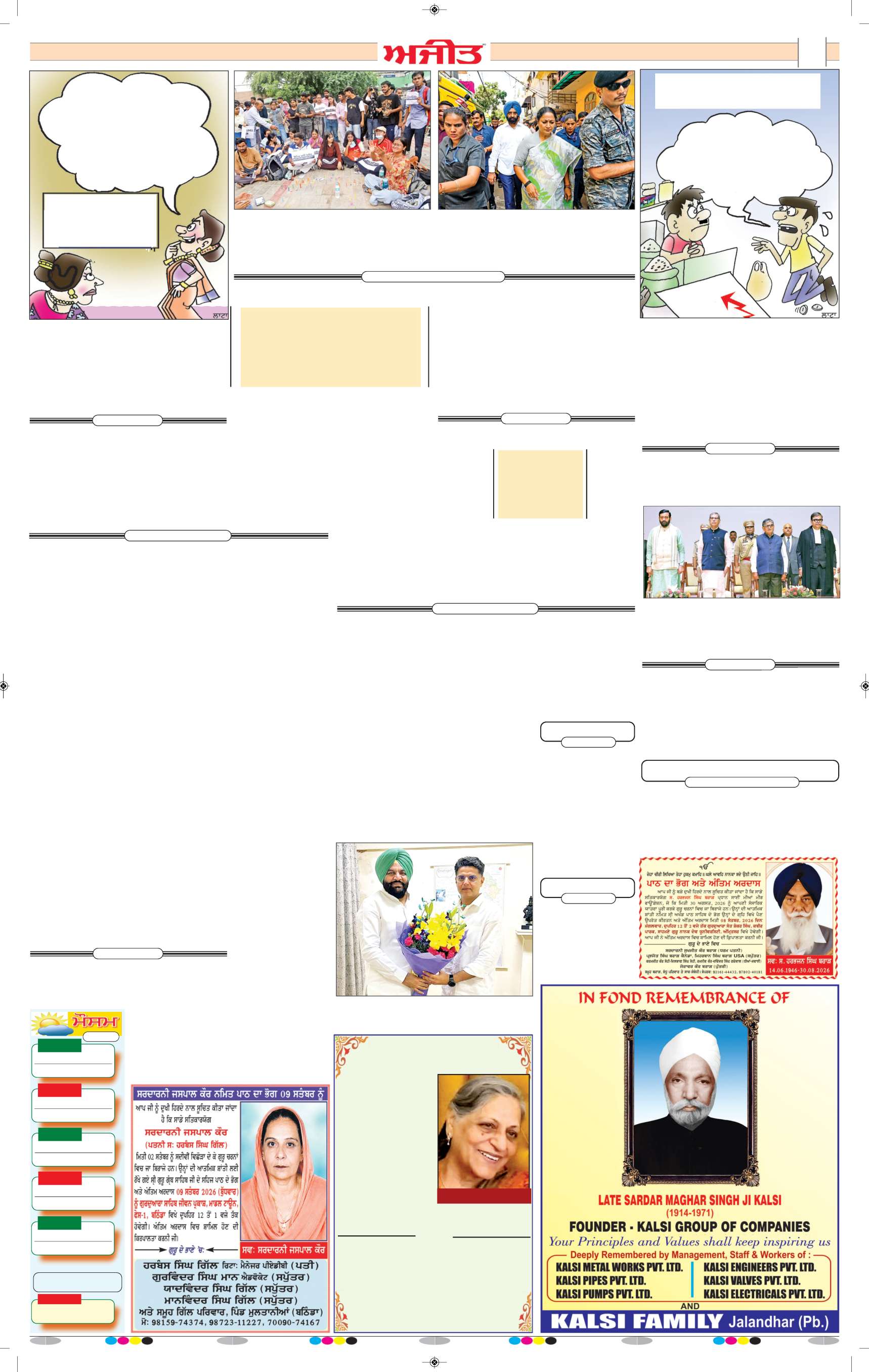 ਮੋਗਾ - 2