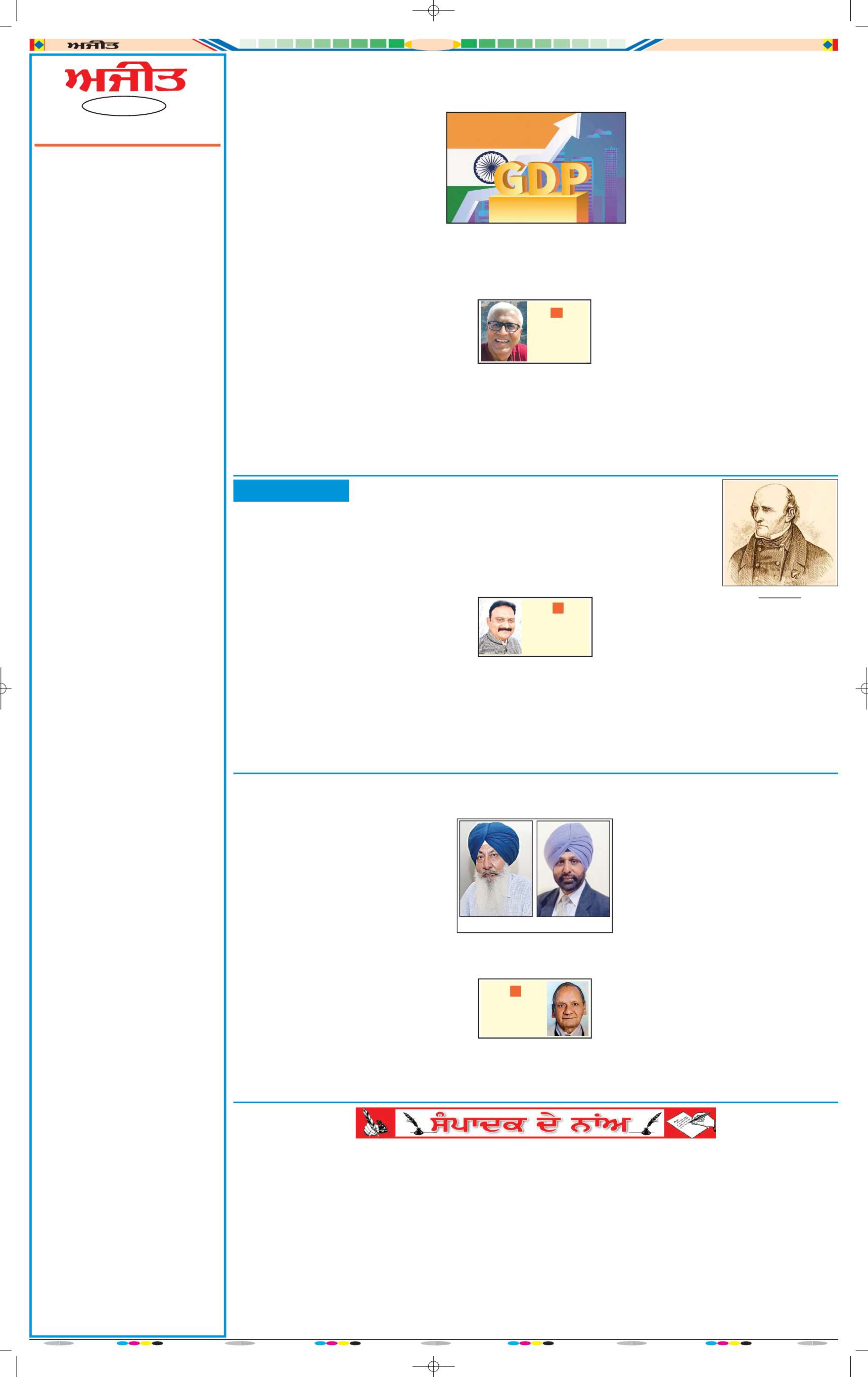ਮੋਗਾ - 4