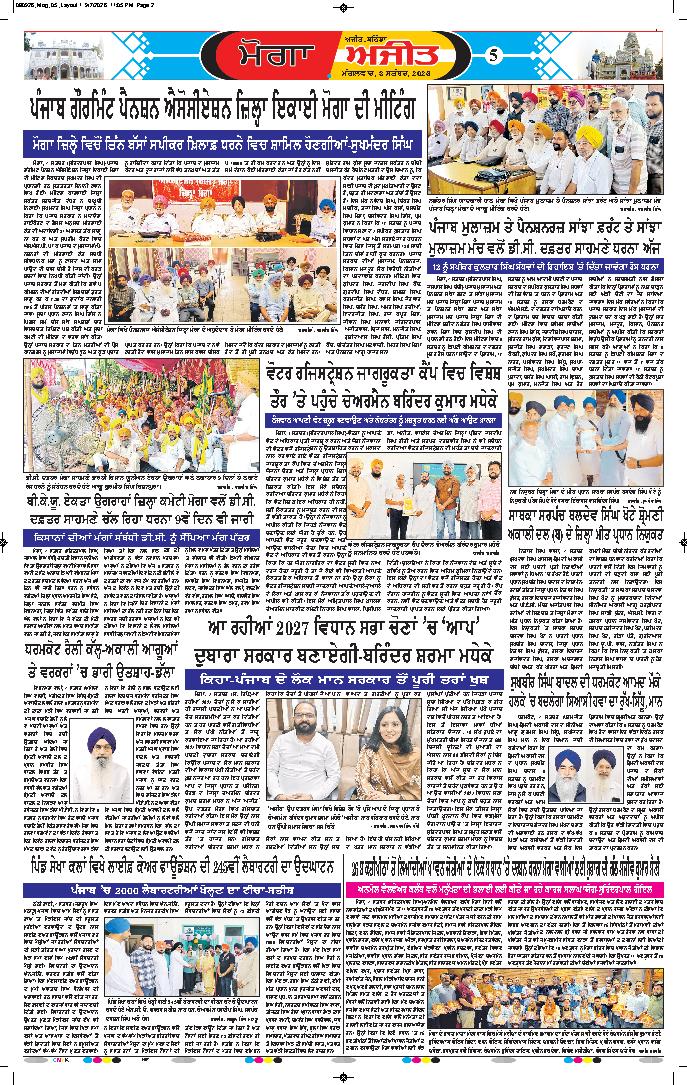 ਮੋਗਾ - 5