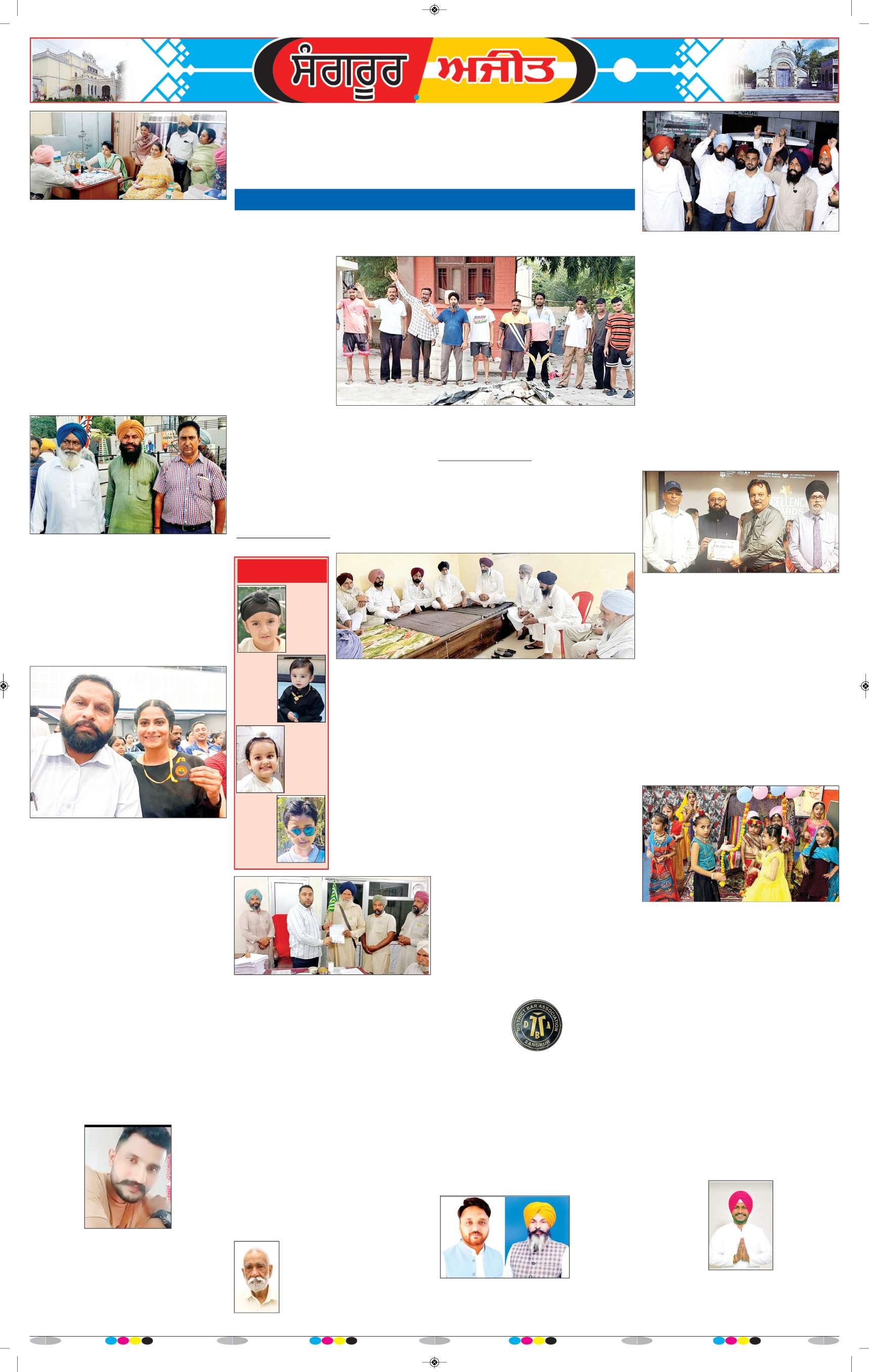  ਸੰਗਰੂਰ   - 7