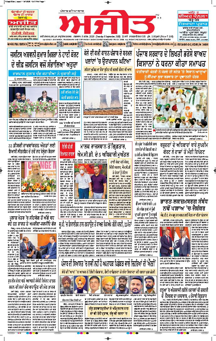 ਫਿਰੋਜ਼ਪੁਰ - 1