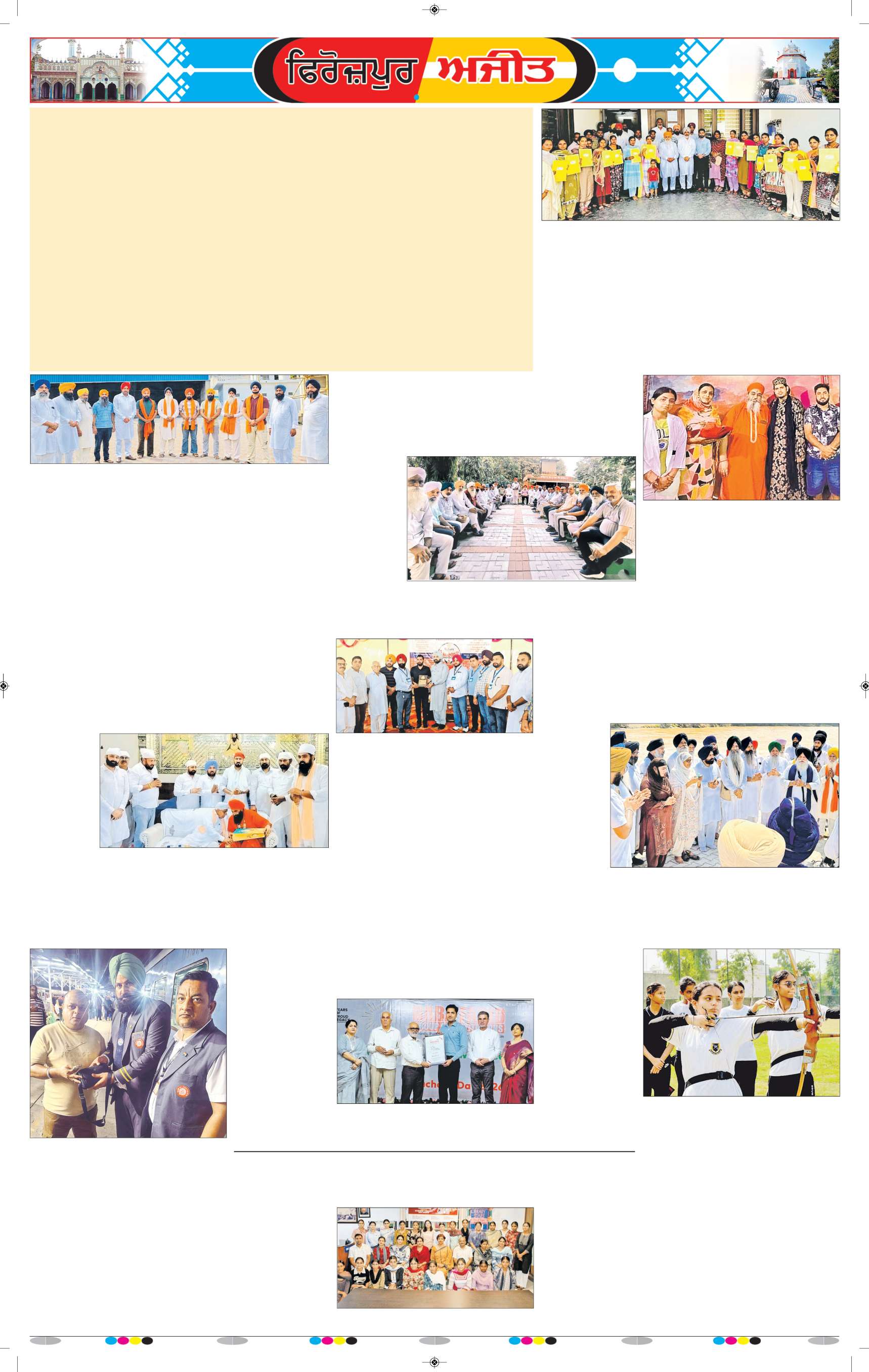 ਫਿਰੋਜ਼ਪੁਰ - 7