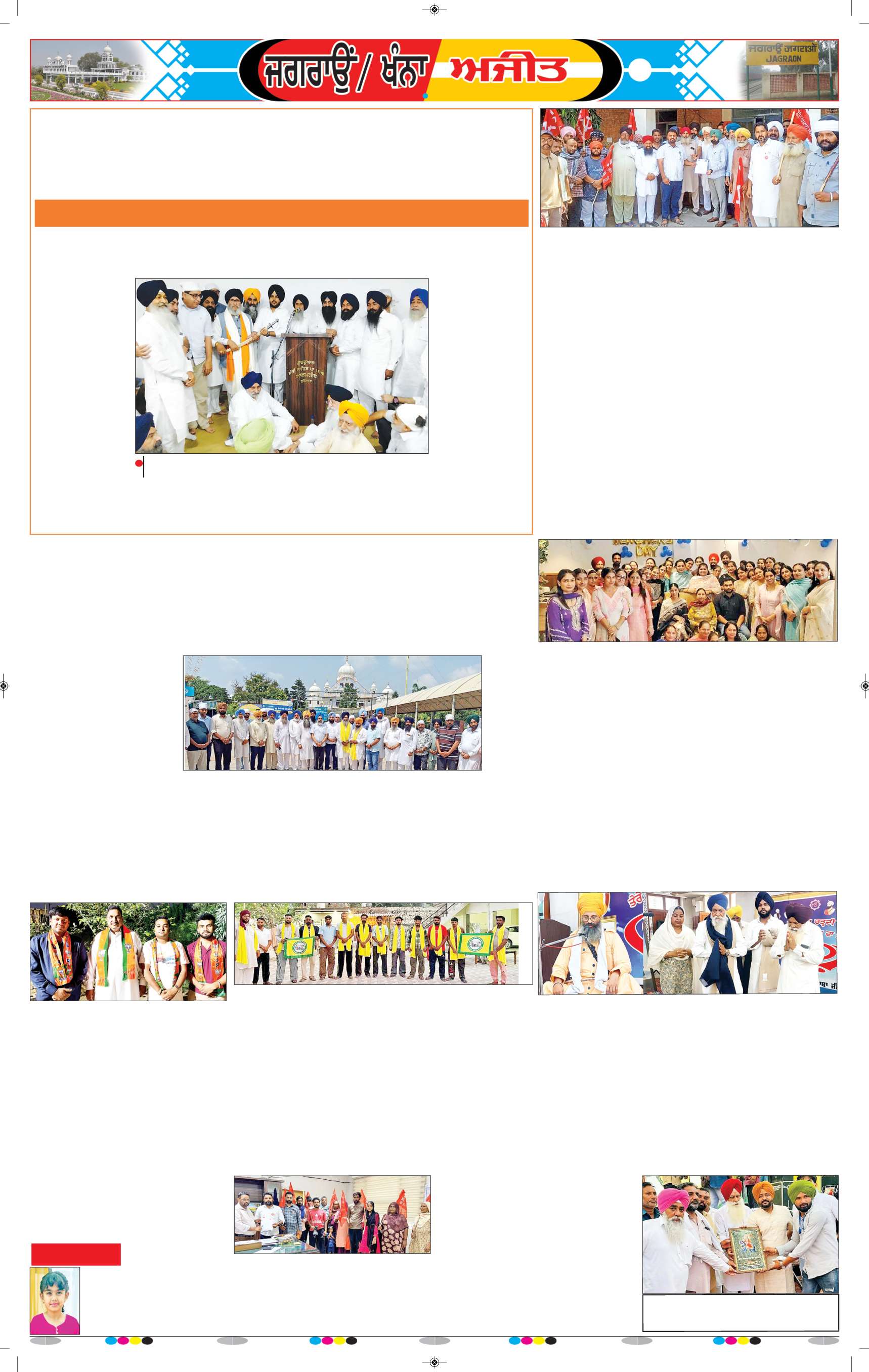 ਖੰਨਾ / ਸਮਰਾਲਾ - 7