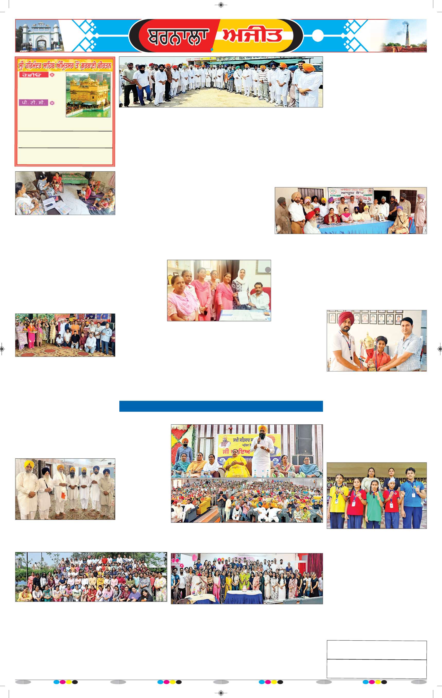 ਬਰਨਾਲਾ - 6