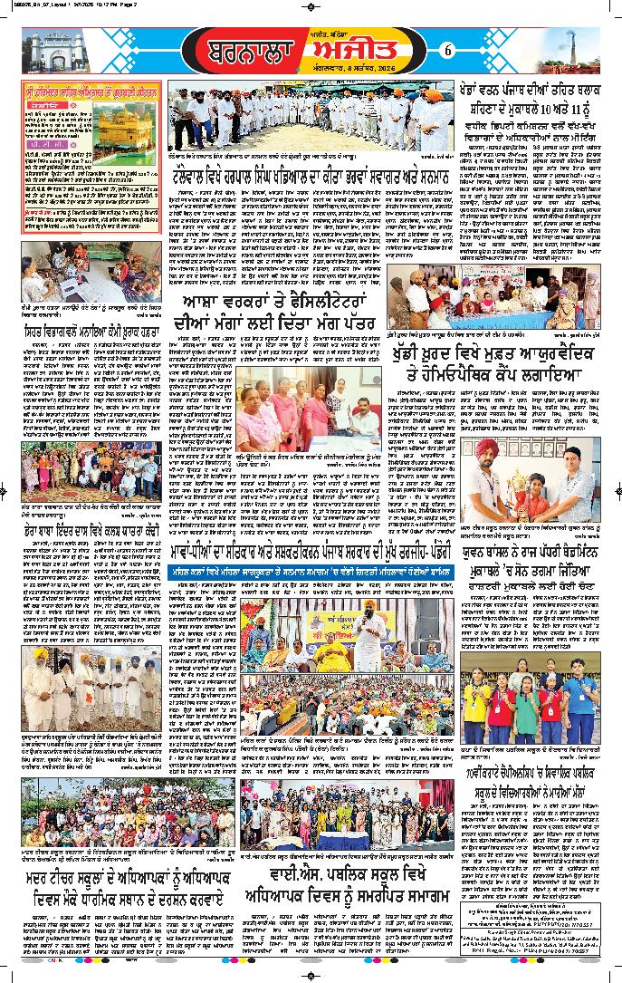 ਬਰਨਾਲਾ - 6