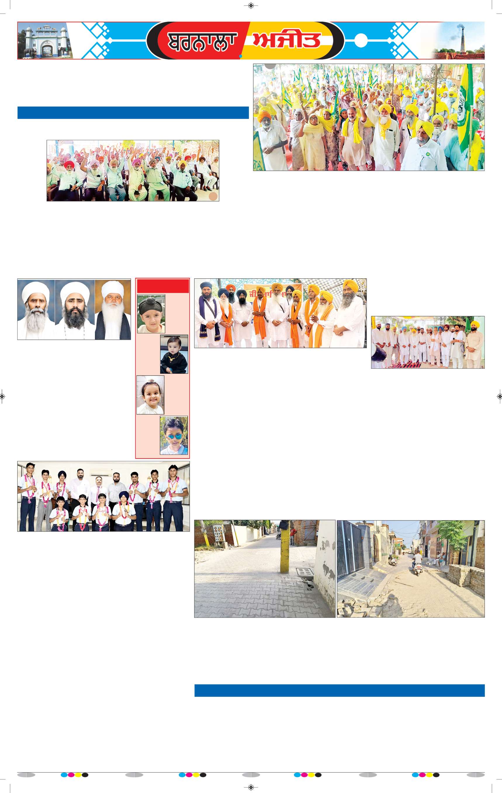 ਬਰਨਾਲਾ - 7