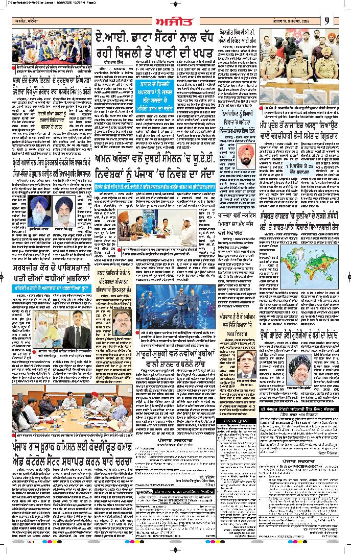 ਬਰਨਾਲਾ - 9