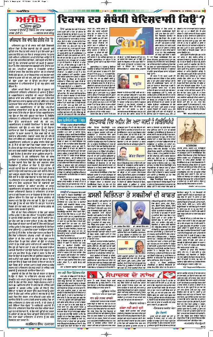 ਜਗਰਾਓਂ - 4
