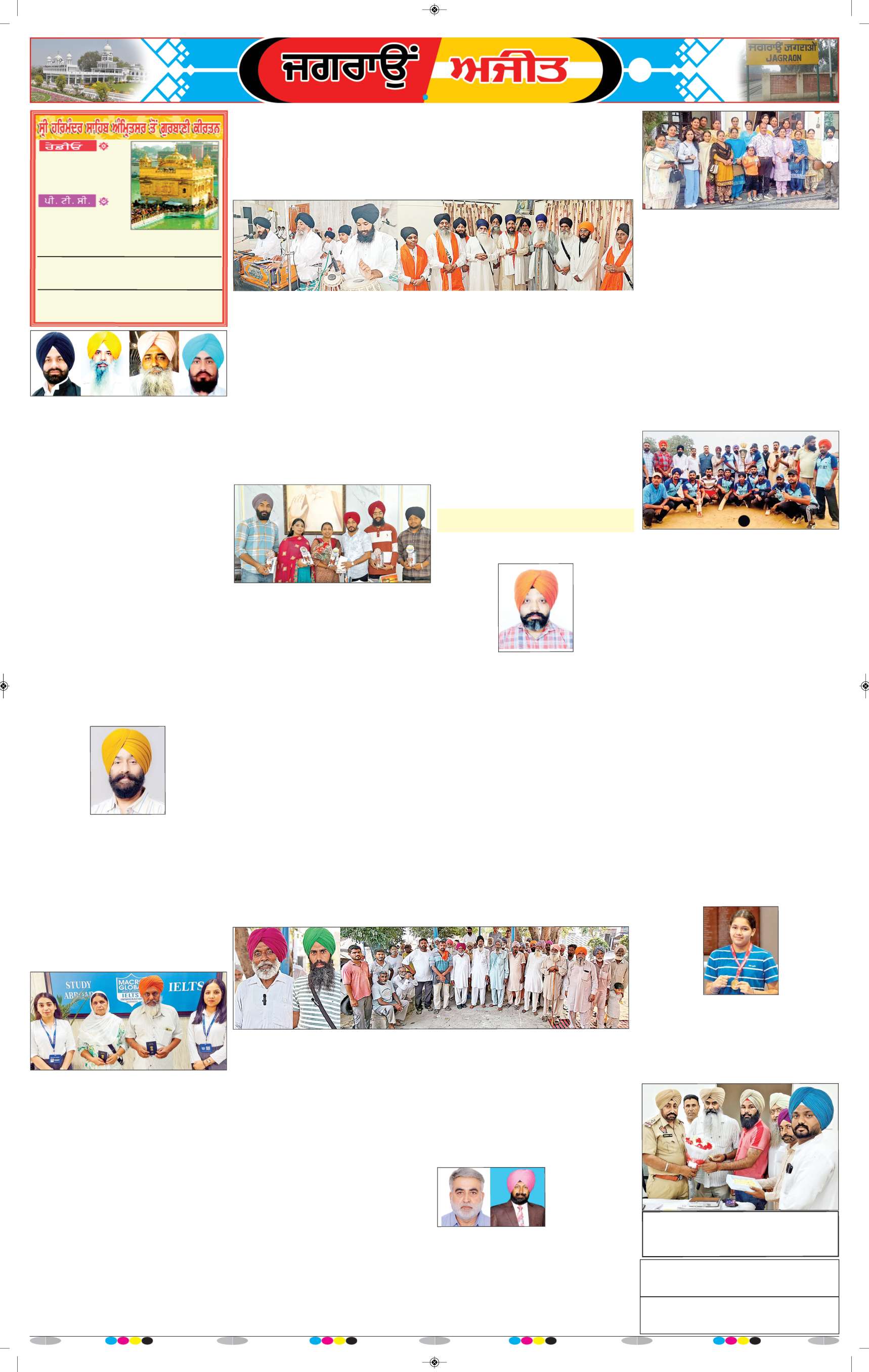 ਜਗਰਾਓਂ - 6
